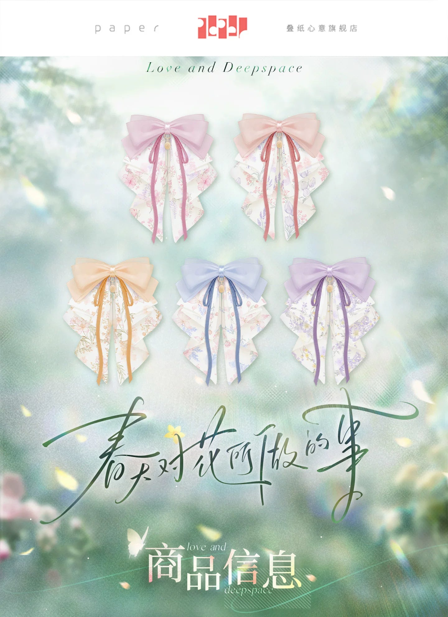 【Official Pre-sale】Yours In Bloom Series Ponytail Hair Clip