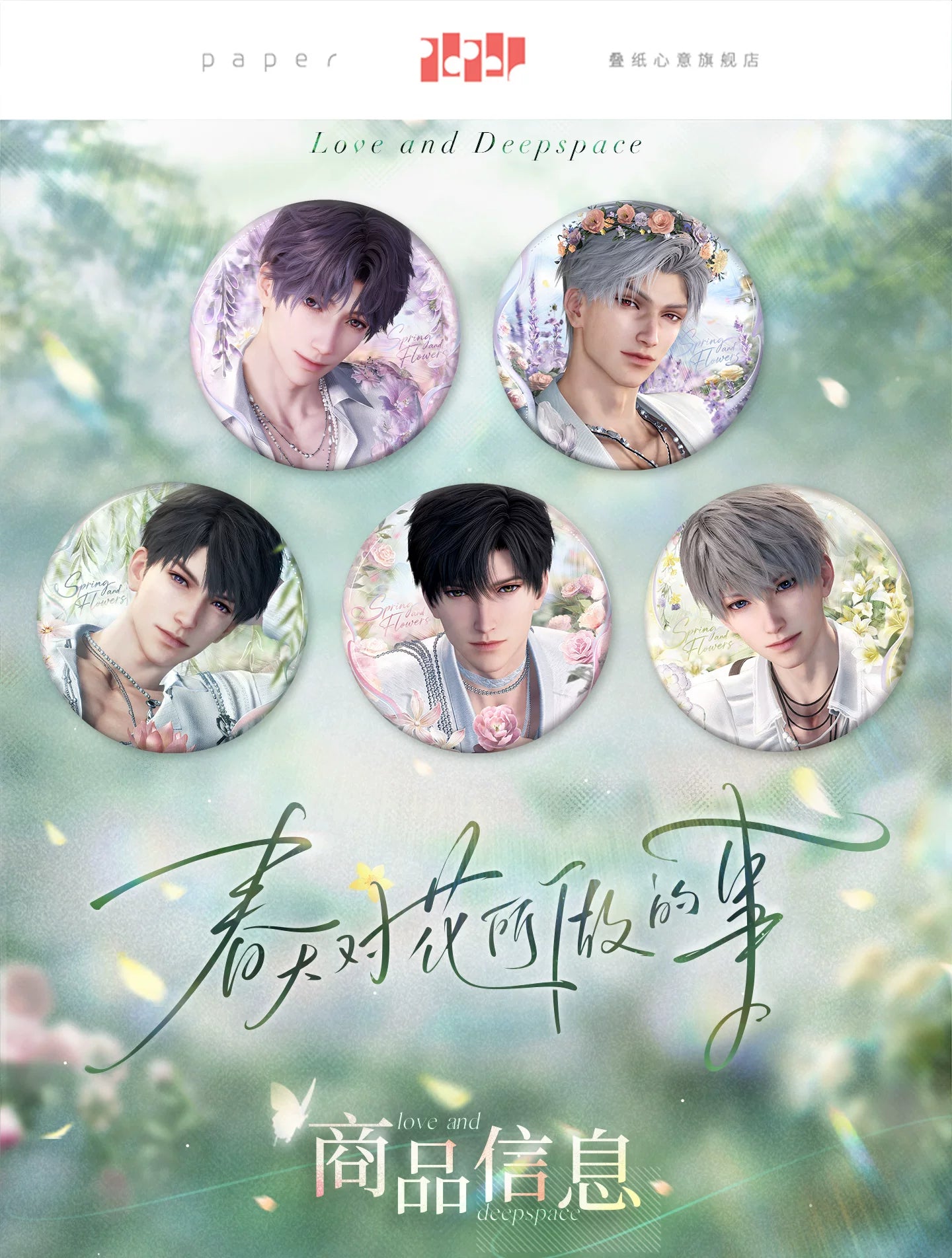 【Official Pre-sale】Yours In Bloom Series Badge