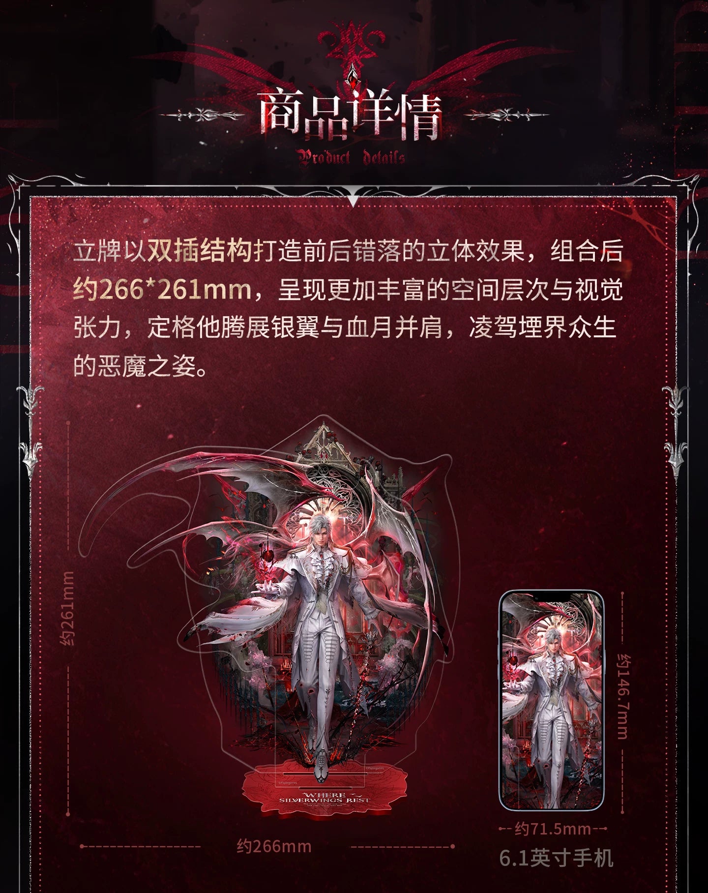 【Official Pre-sale】Sylus·Silverwing Fiend Series Acrylic Standee