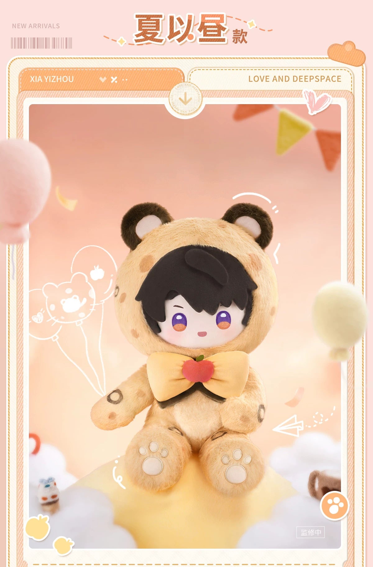 【Official Pre-sale】LnD Fluffy Party Series Plush Dolls