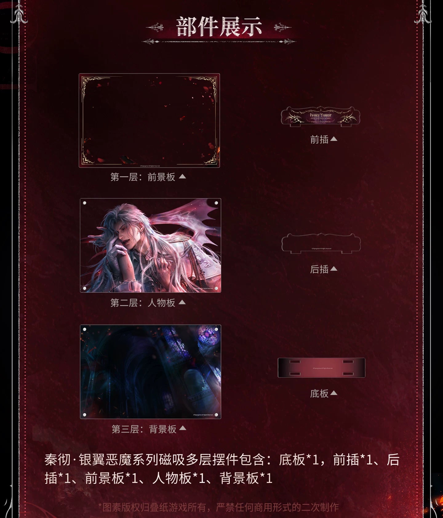 【Official Pre-sale】Sylus·Silverwing Fiend Series Magnetic Multi-layer Ornament