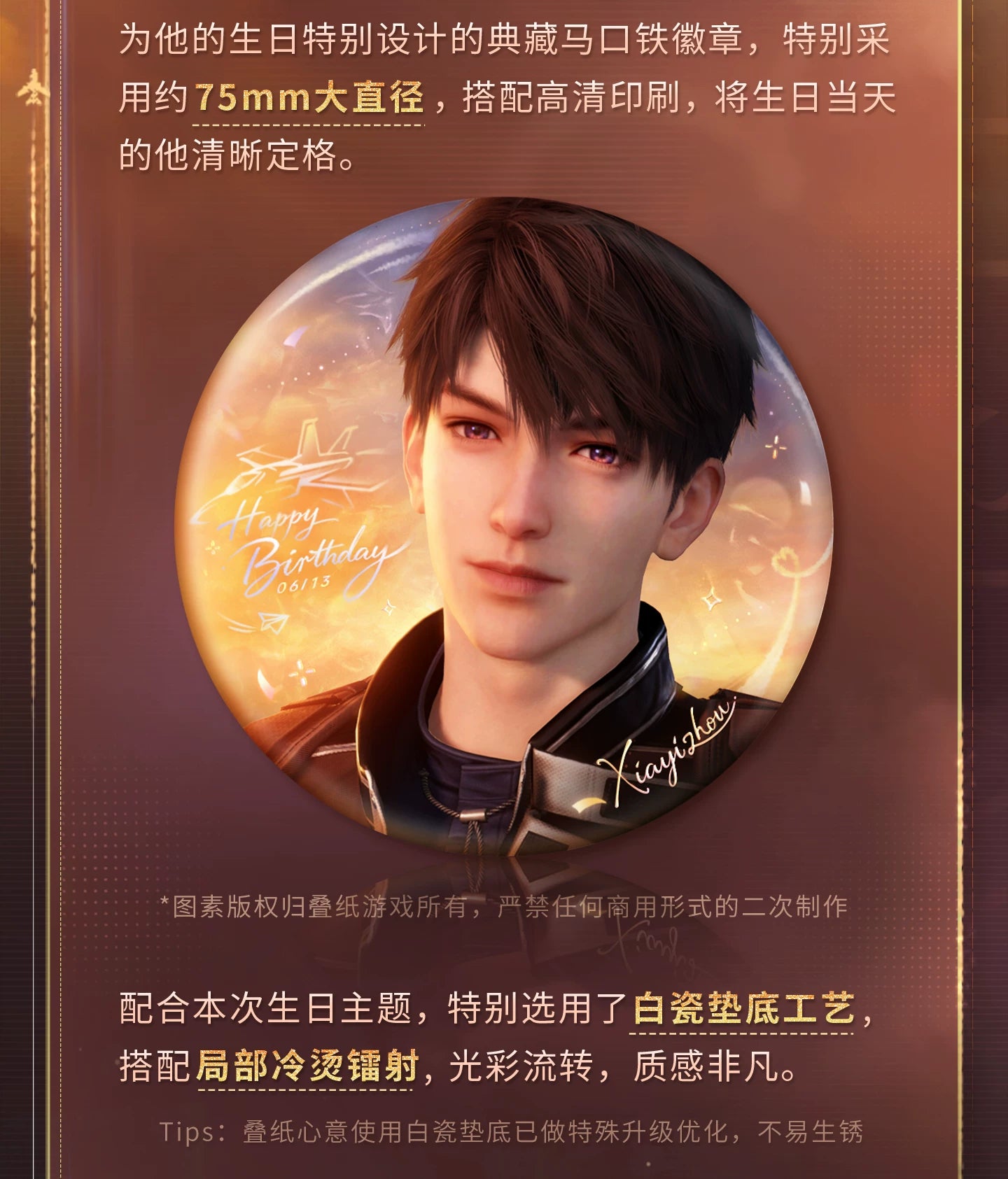 【Official Pre-sale】Caleb 2026 Birthday Badge 75mm