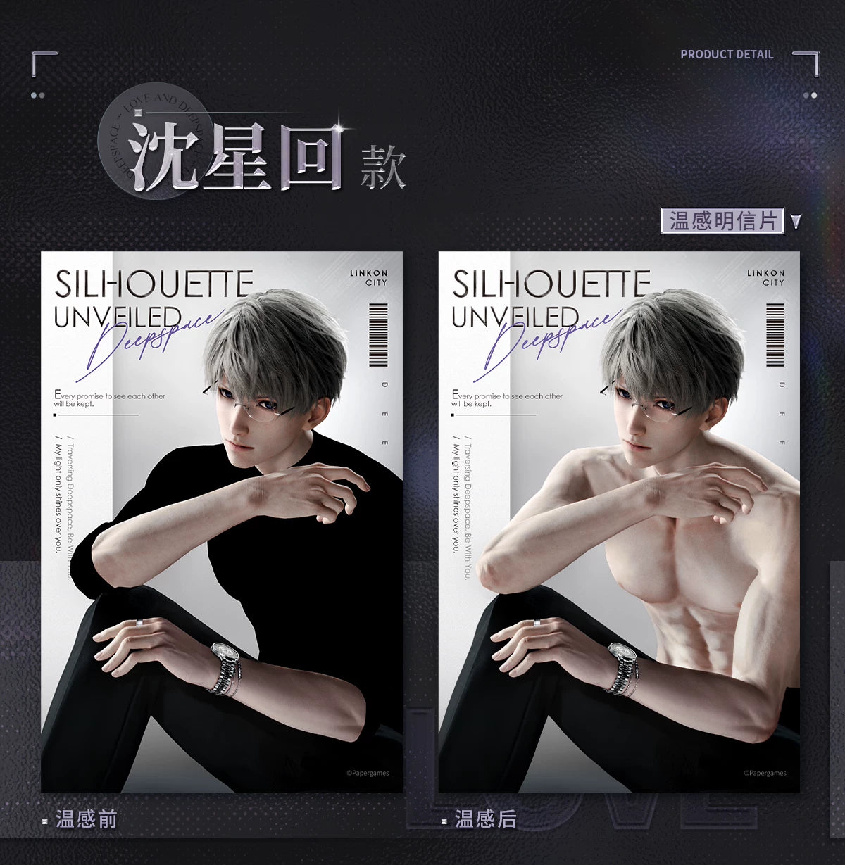 【Official Pre-sale】Hot Motion Series Temperature-sensitive tear-off Photo Card Set