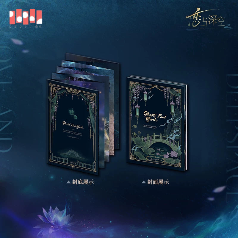 【Official Pre-sale】Caleb·Netherlord Series Folding Brochure