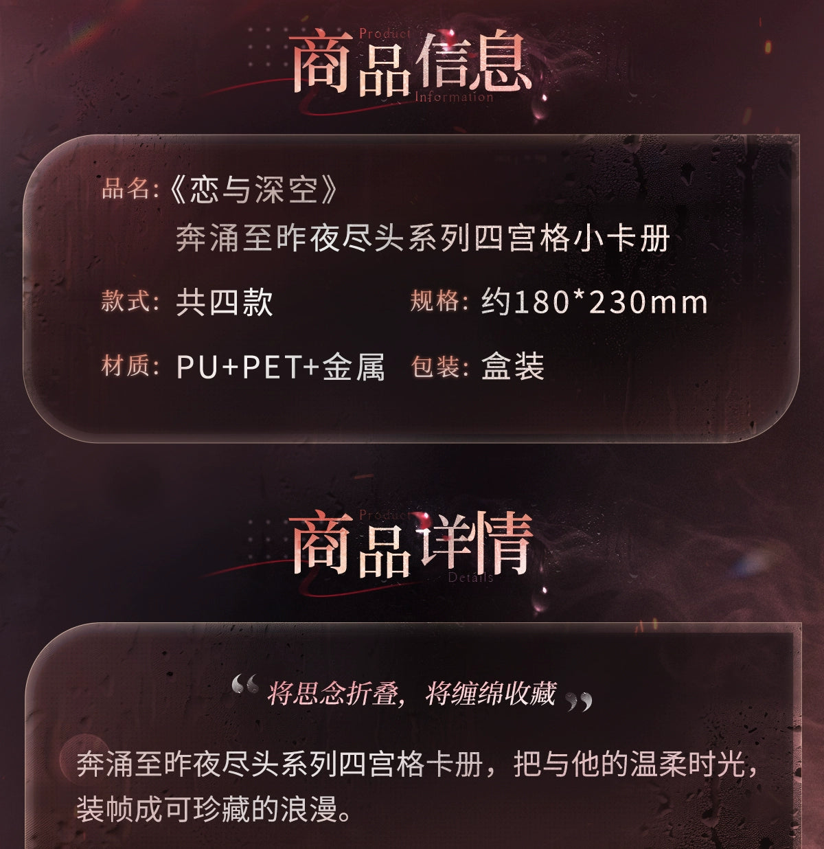 【Official Pre-sale】Nightly Rendezvous Series Small card Album