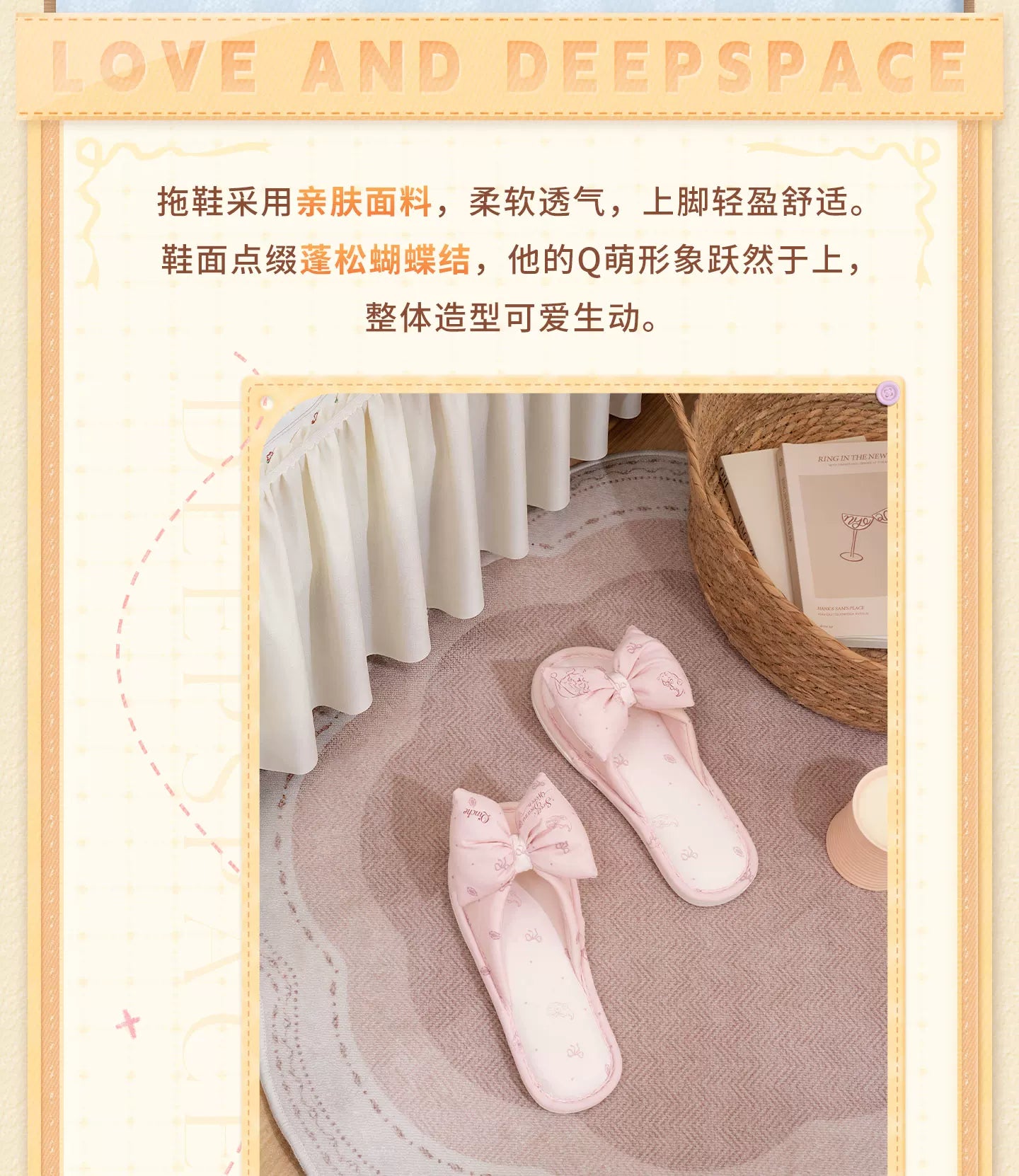 【Official Pre-sale】Sweet Dreams Woven Series Slipper