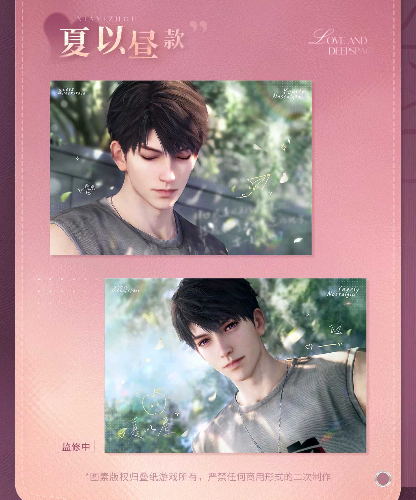 【Official Pre-sale】Heart's Desire Series Postcard Set