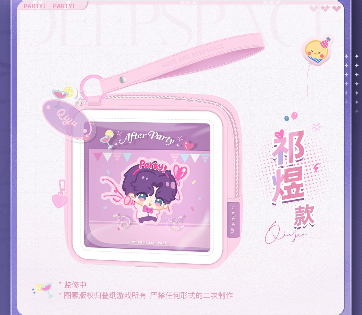 【Official Pre-sale】Enchanting Night Party Series Portable Storage Bag
