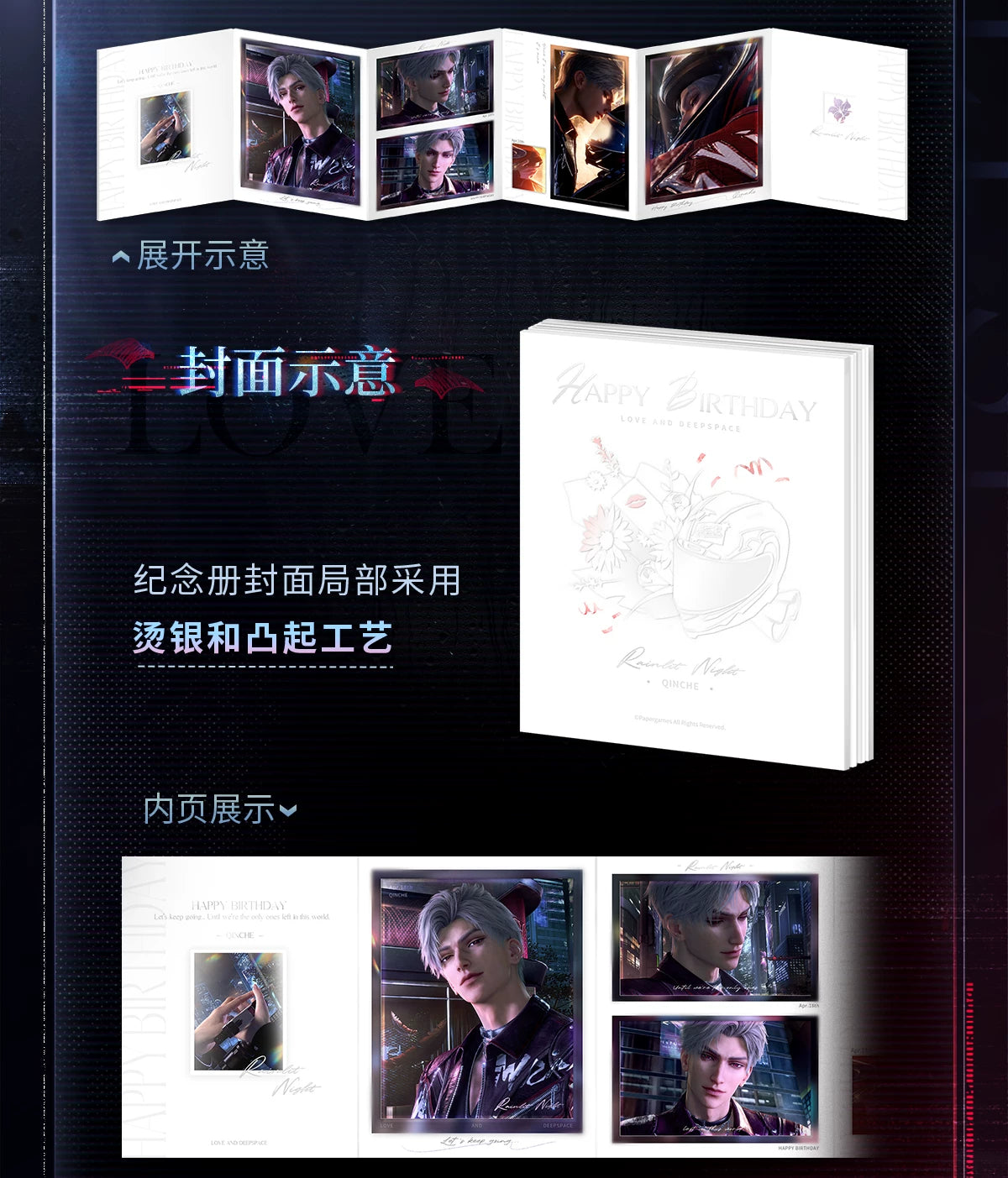 【Official Pre-sale】Sylus 2026 Birthday Photographic Memorial Album