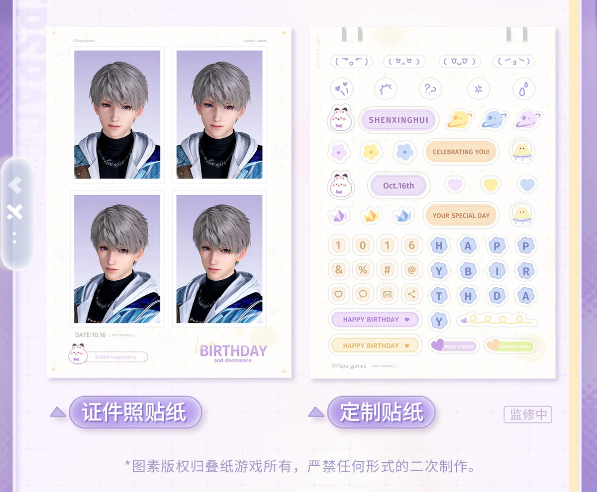 【Official Pre-sale】Xavier 2026 Birthday Heart-shaped ID Sticker Set