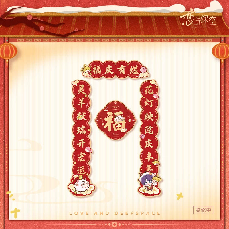 【Official Pre-sale】"Sheep-tastic Success" 2027 New Year Series:New Year Scroll