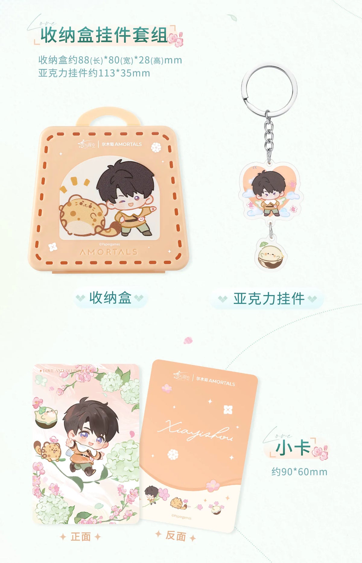 【Official Pre-sale】LnD x Amortals Forest Breath Series Powder Puff Giftbox