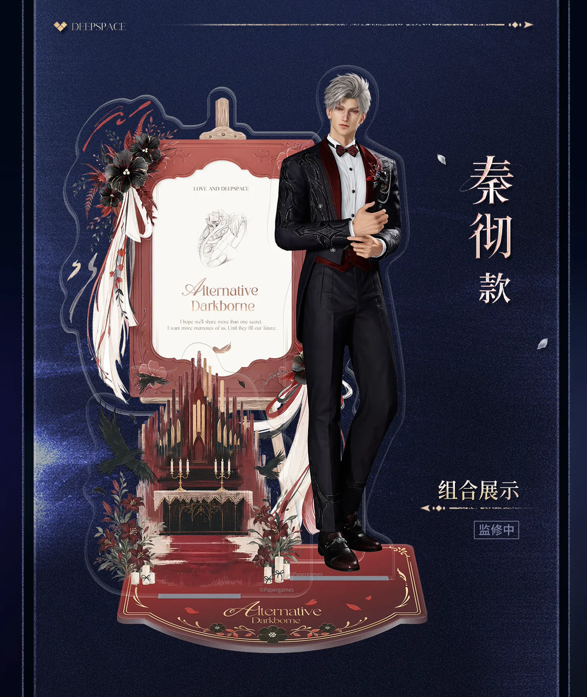 【Official Pre-sale】Witnessed by Deepspace Series Acrylic Stand