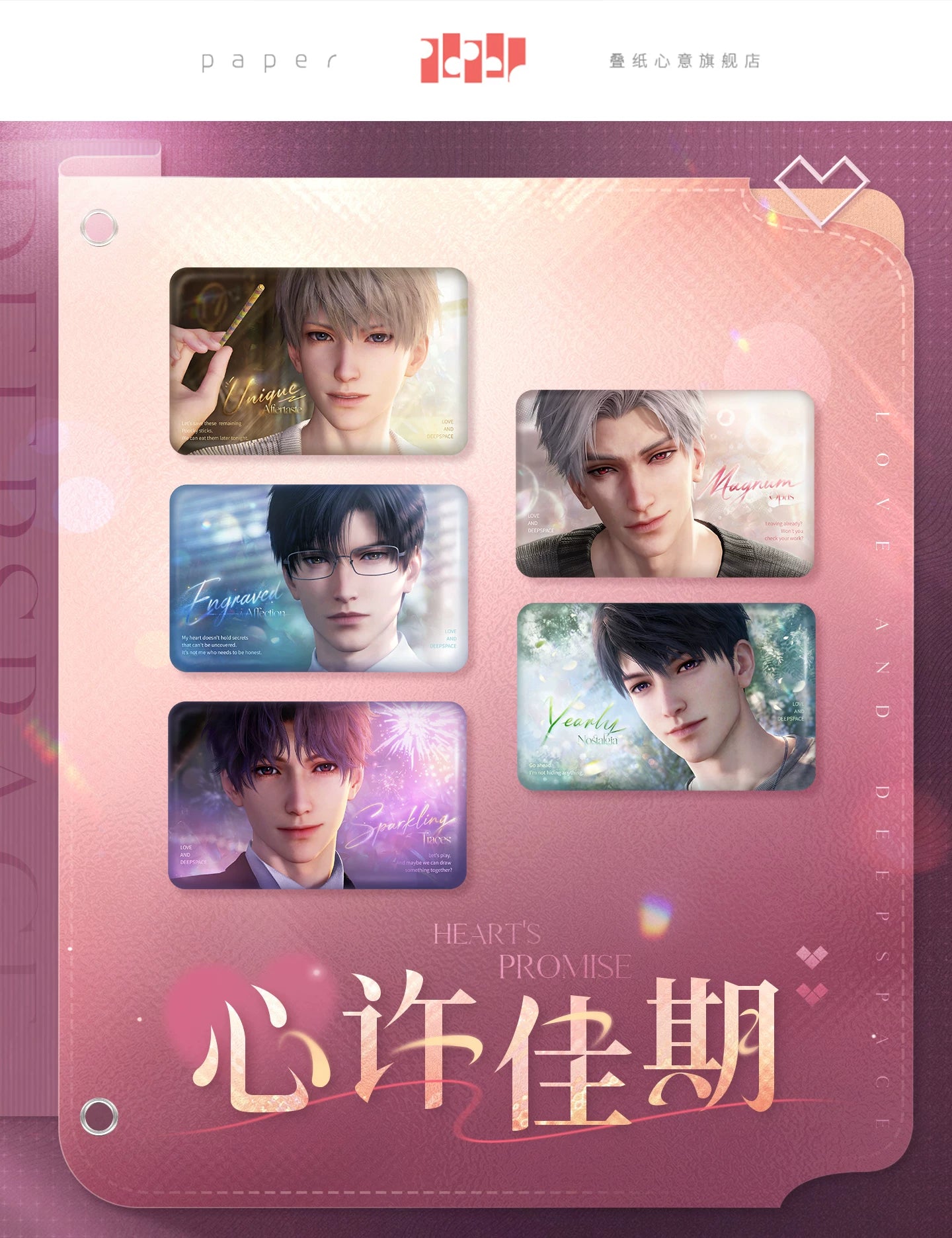 【Official Pre-sale】Heart's Desire Series Badge