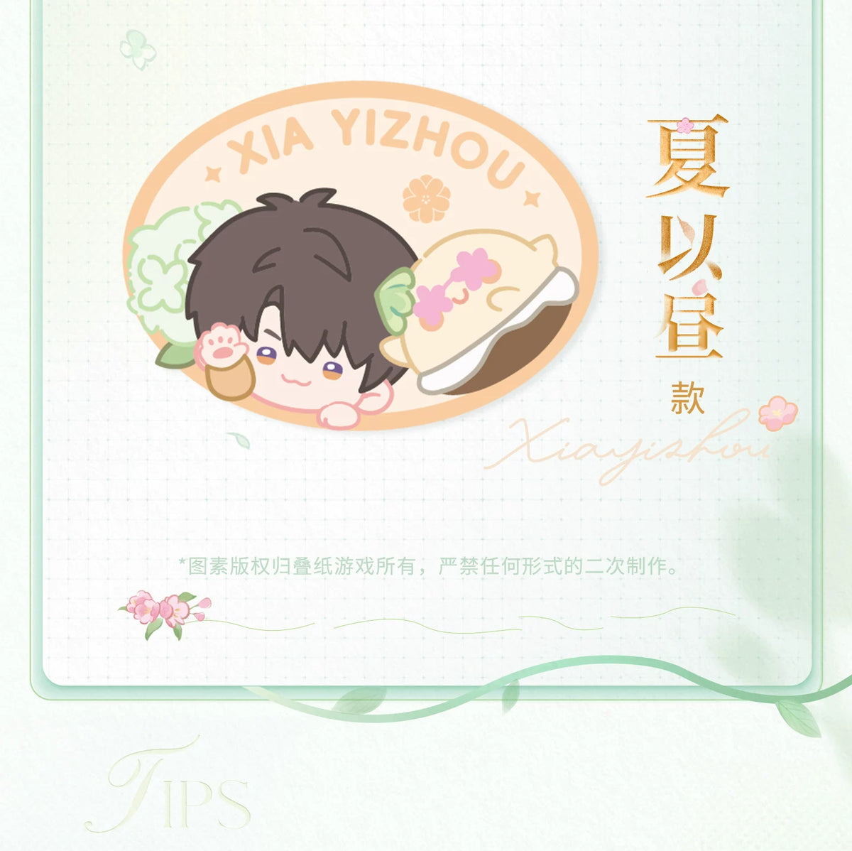 【Official Pre-sale】Forest Breath Series Semi-transparent Sticker Set