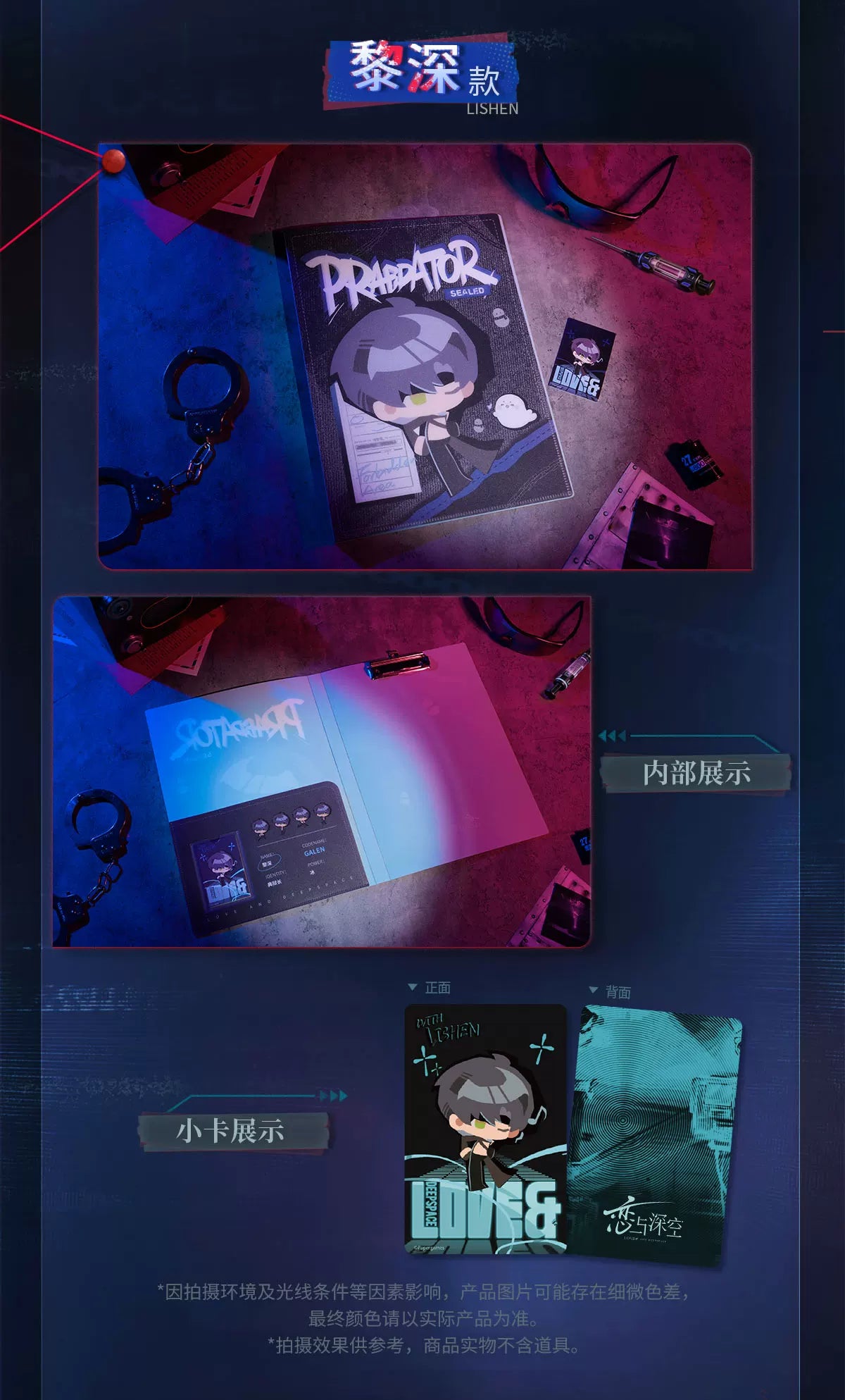 【Official Pre-sale】LnD The Forbidden Zone Series File Folder Card Set