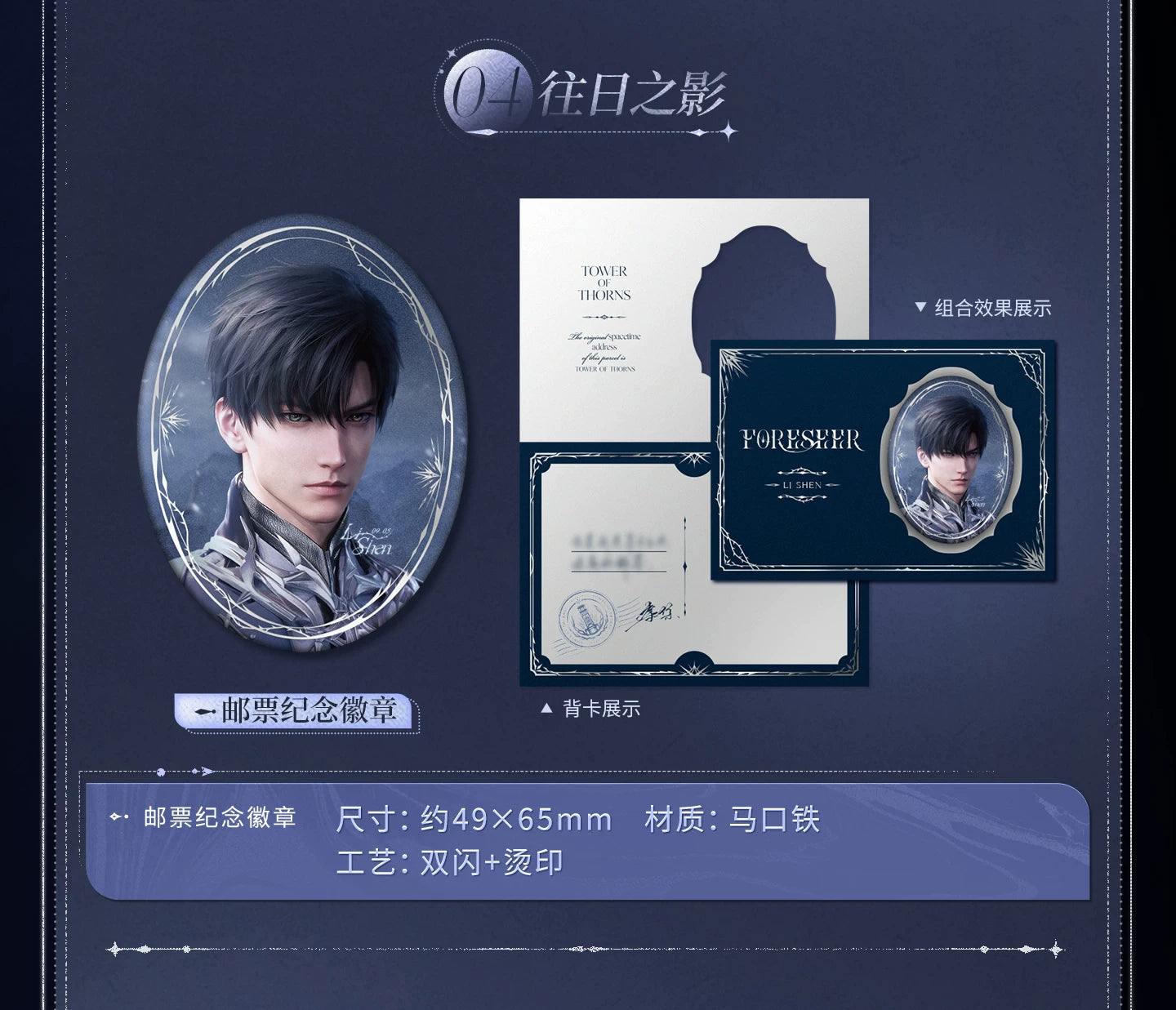 【Official Pre-sale】Past Replies·Commemorative Stamp Gift Box
