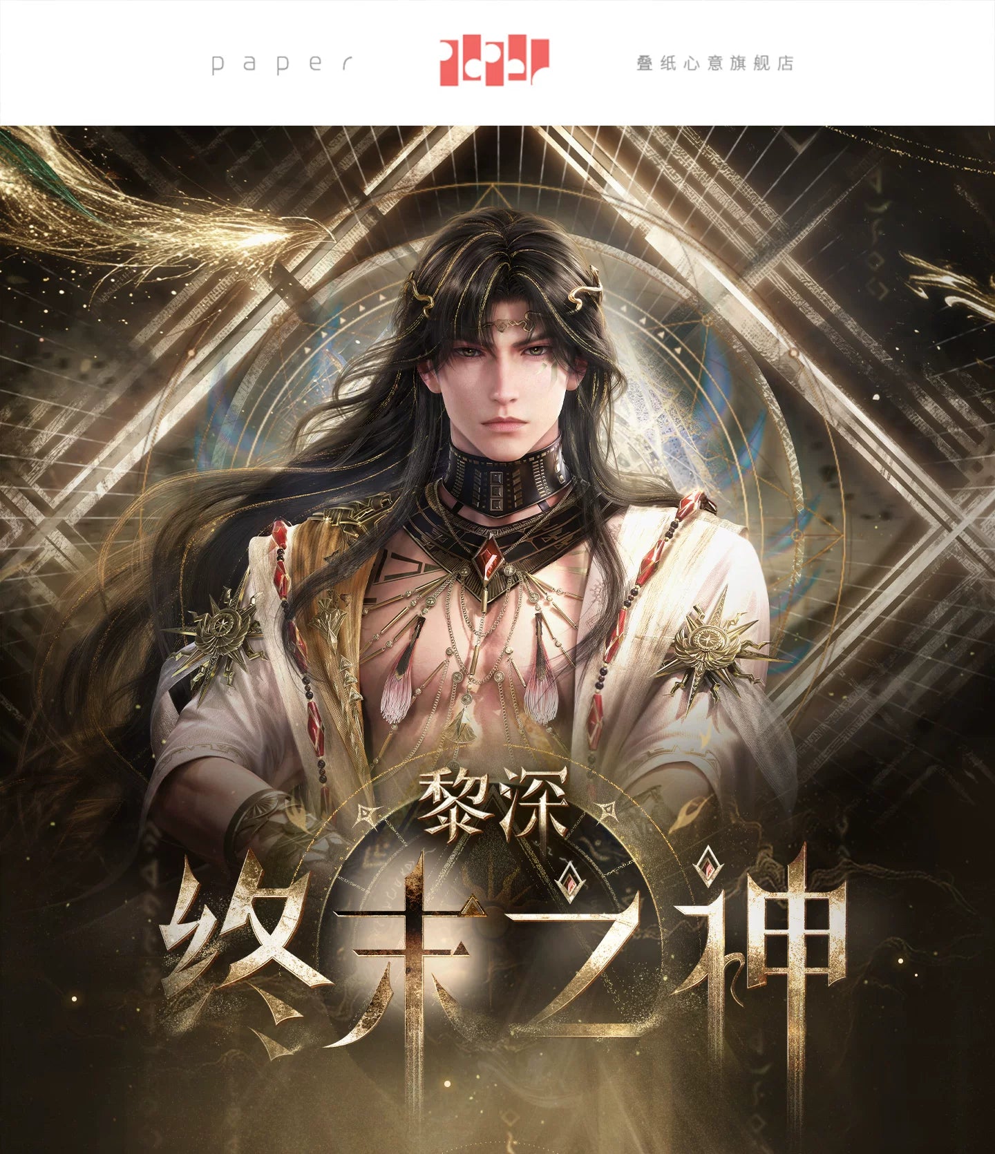 【Official Pre-sale】Zayne·God of Annihilation Series Acrylic Standee