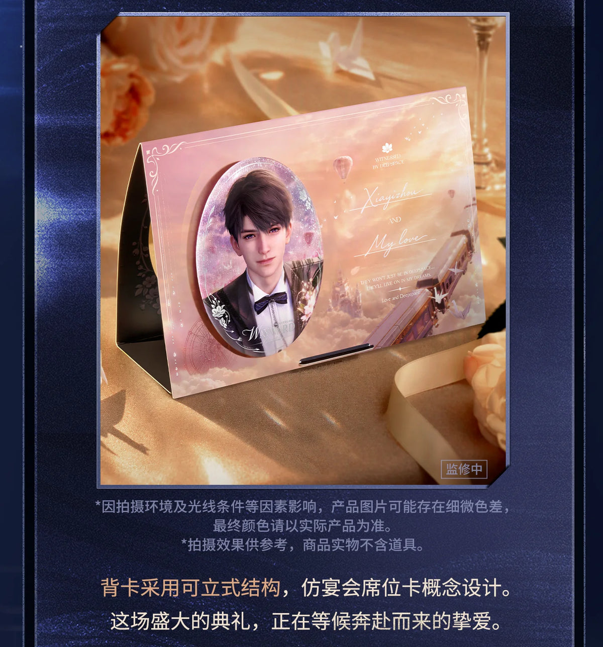【Official Pre-sale】Witnessed by Deepspace Series Badge