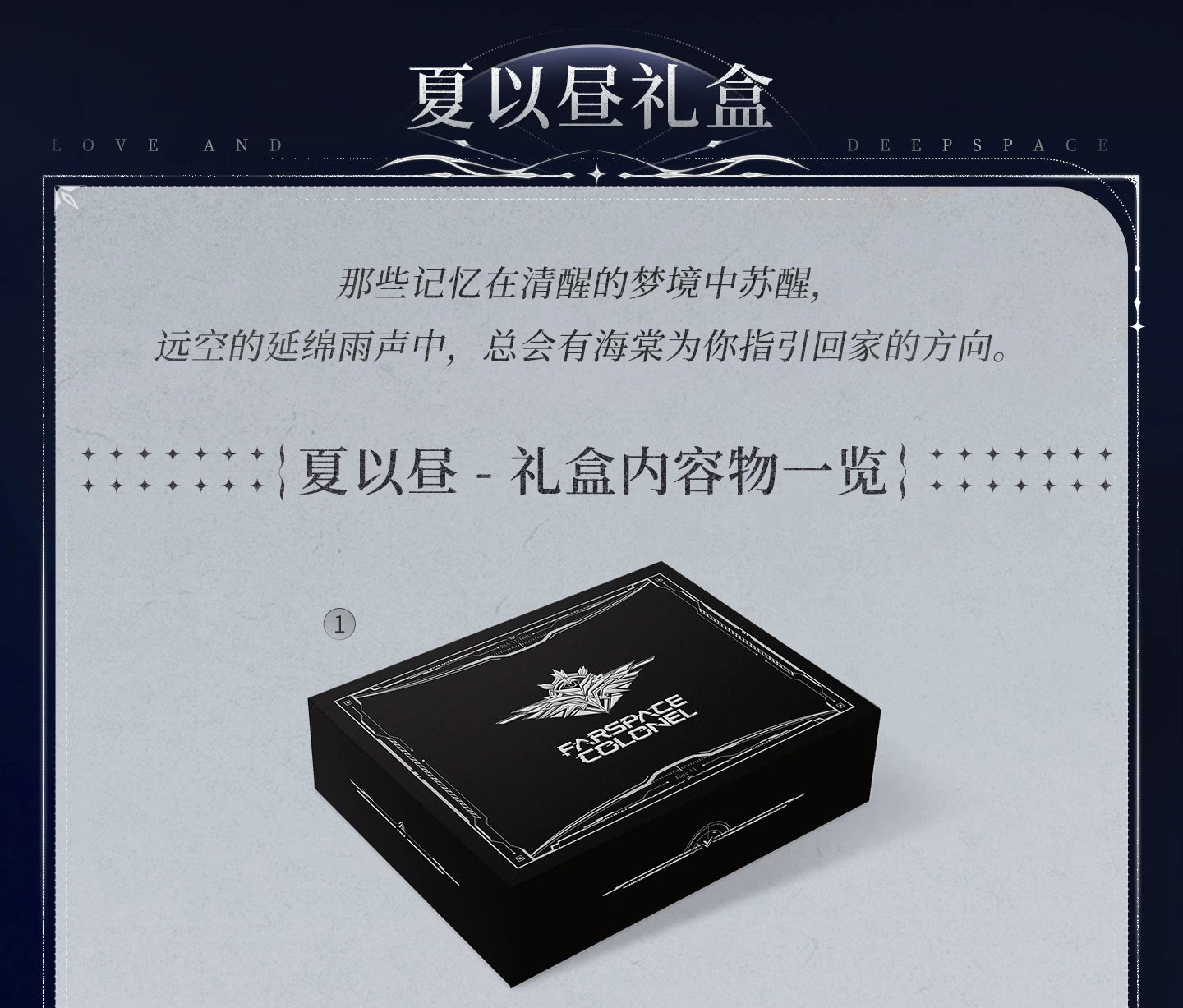 【Official Pre-sale】Past Replies·Commemorative Stamp Gift Box