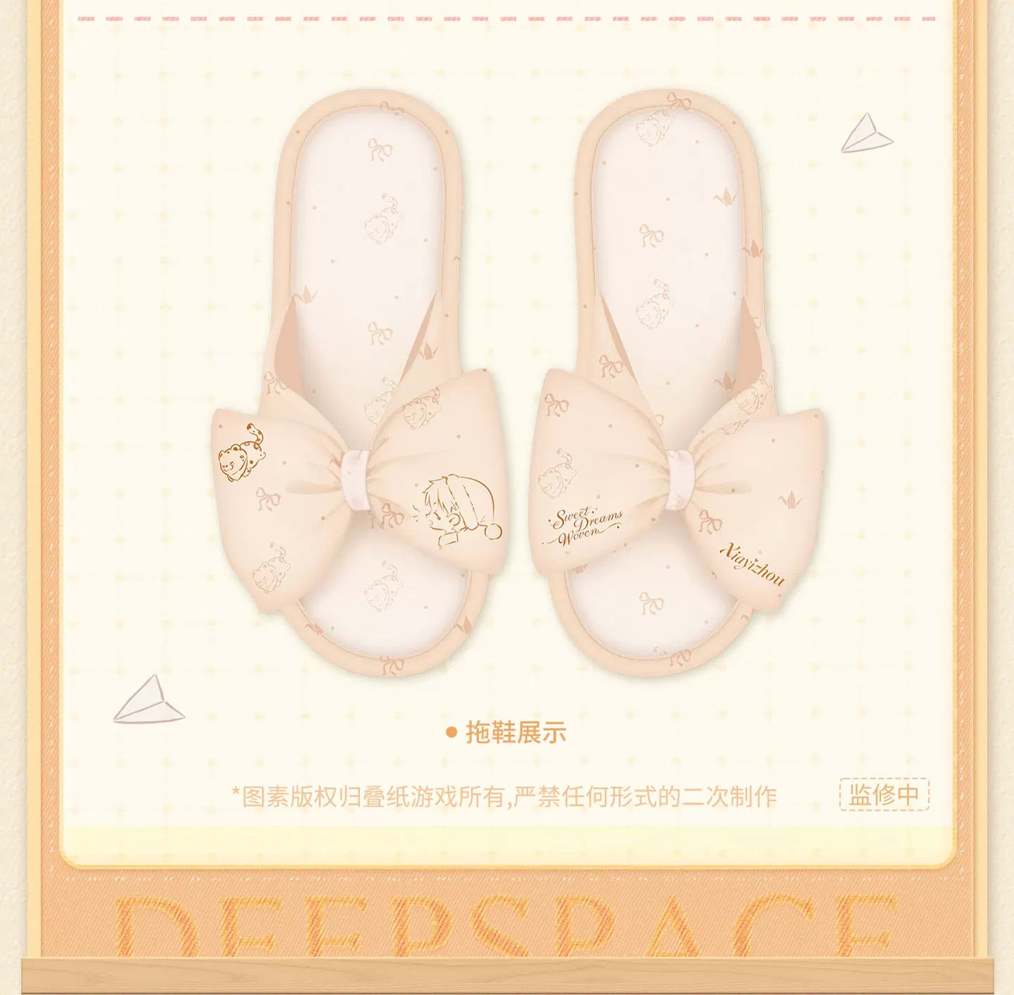 【Official Pre-sale】Sweet Dreams Woven Series Pajama & Slipper Set