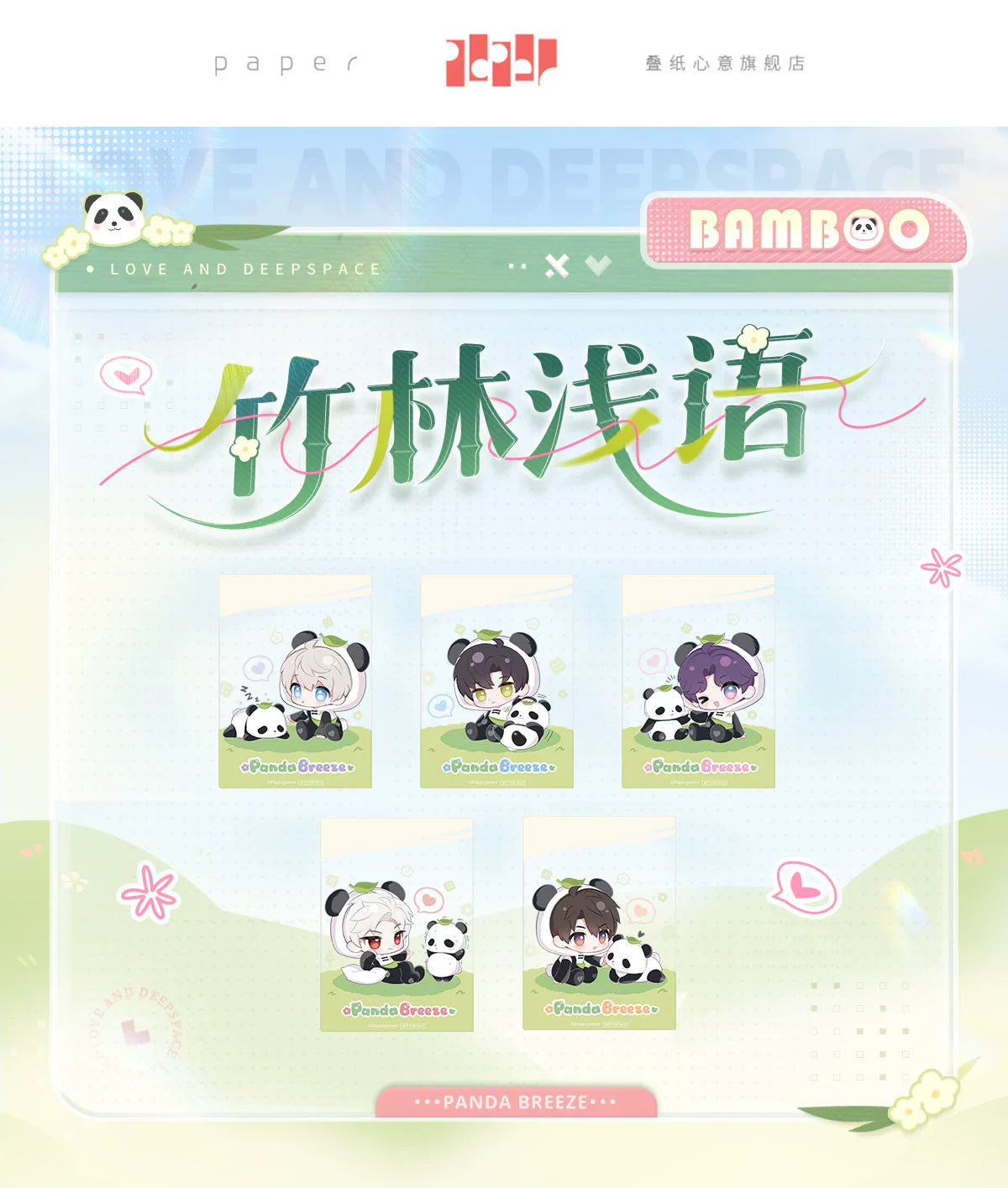 【Official Pre-sale】Bamboo Forest Whisper Series Panda Series PVC Card
