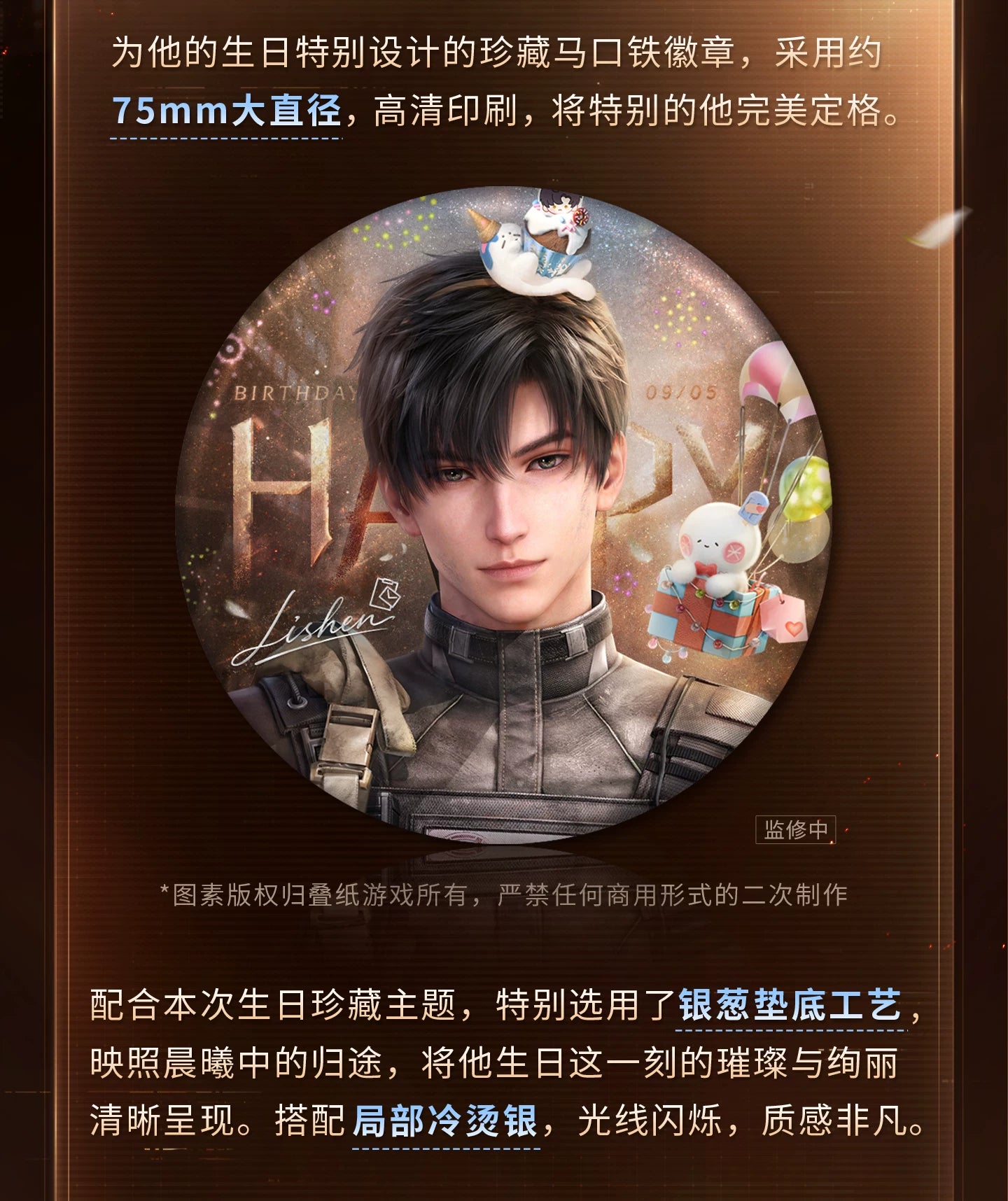 【Official Pre-sale】Zayne 2026 Birthday Badge 75mm