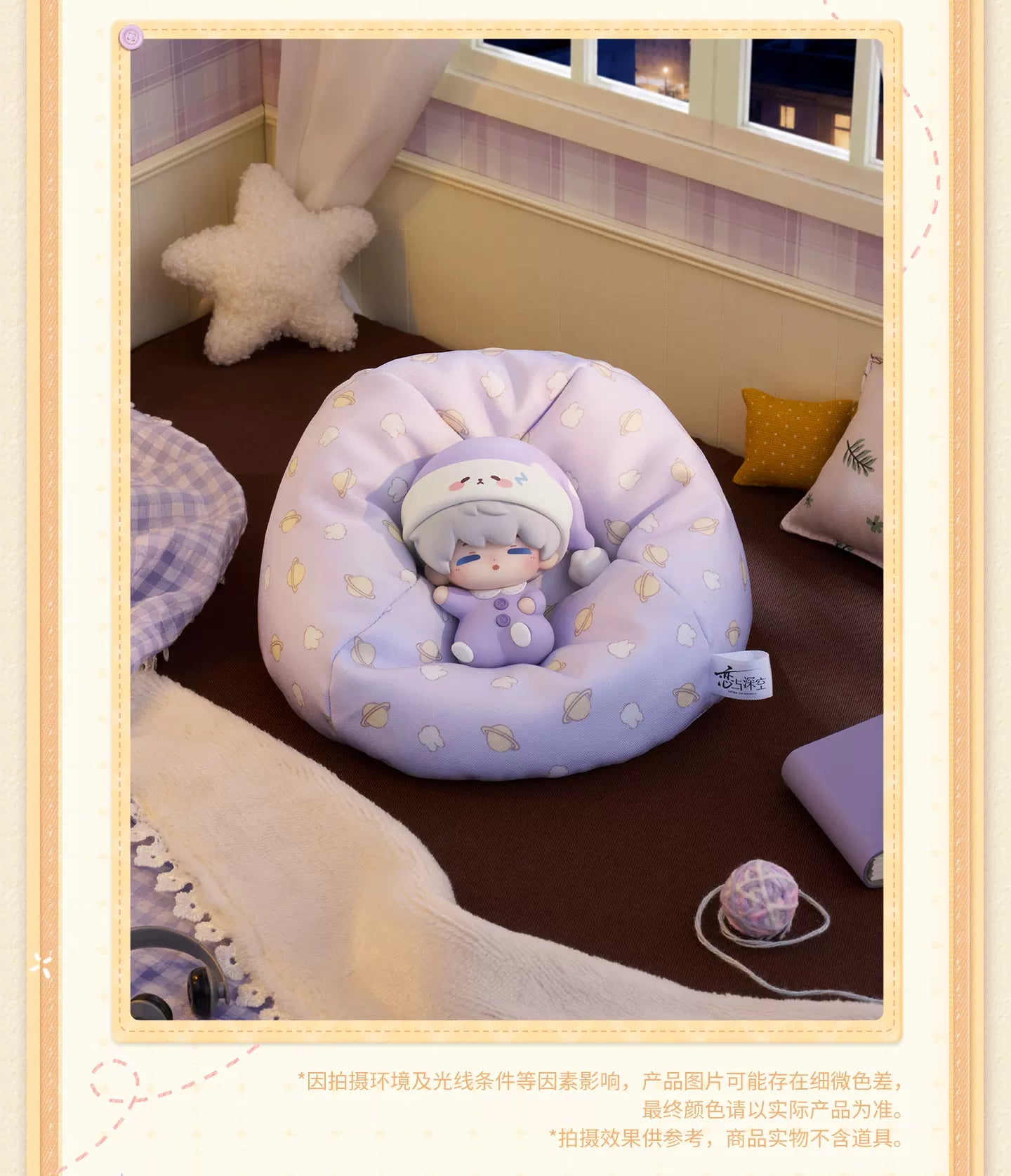 【Official Pre-sale】Palm Sleep Figurine (Sweet Dreams Woven Series)