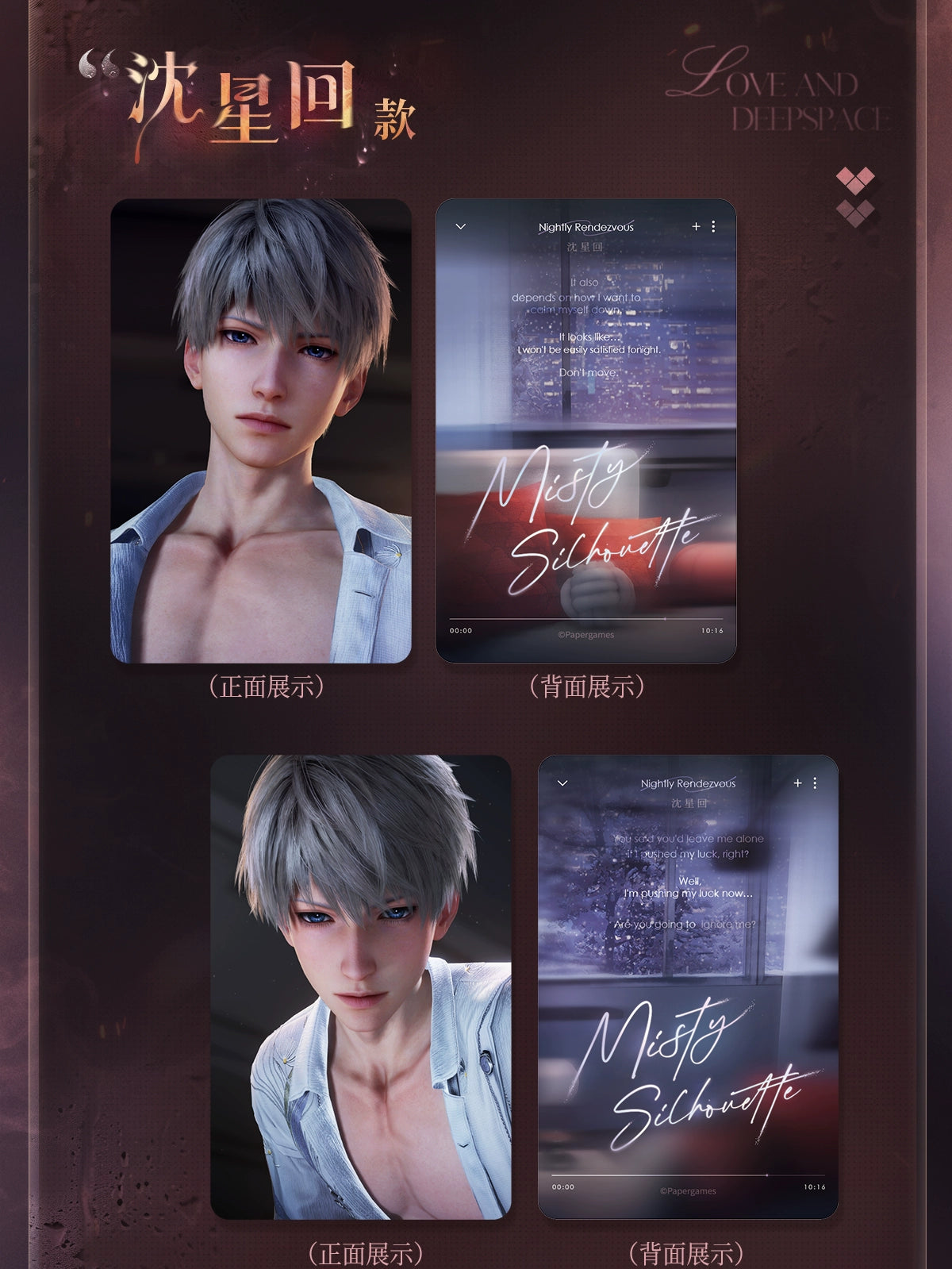 【Official Pre-sale】Nightly Rendezvous Series Card Set