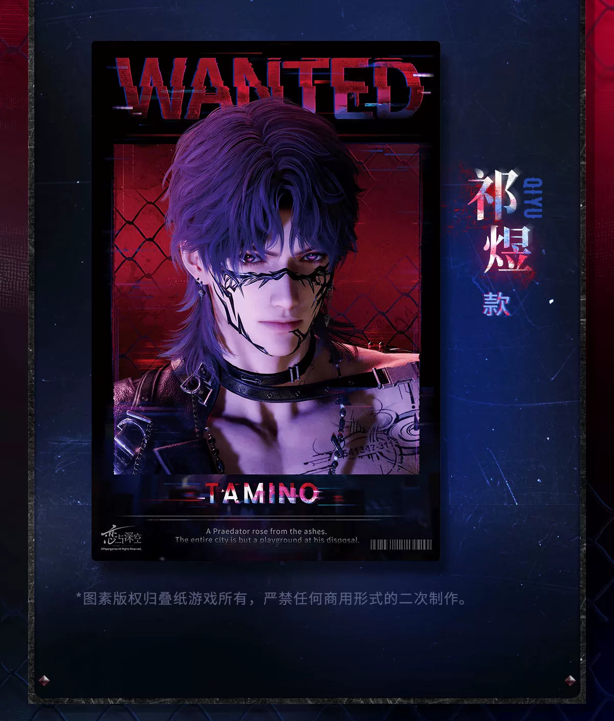 【Official Pre-sale】Tomorrow's Catch-22 Series Poster