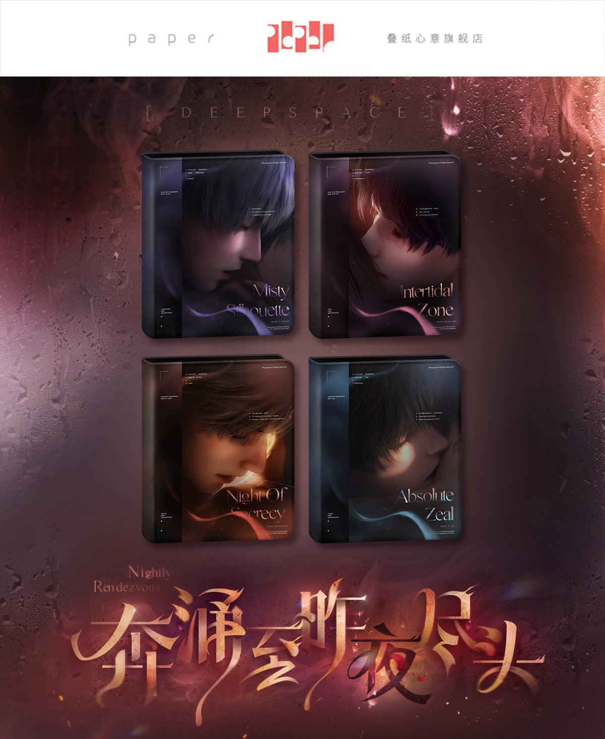 【Official Pre-sale】Nightly Rendezvous Series Small card Album