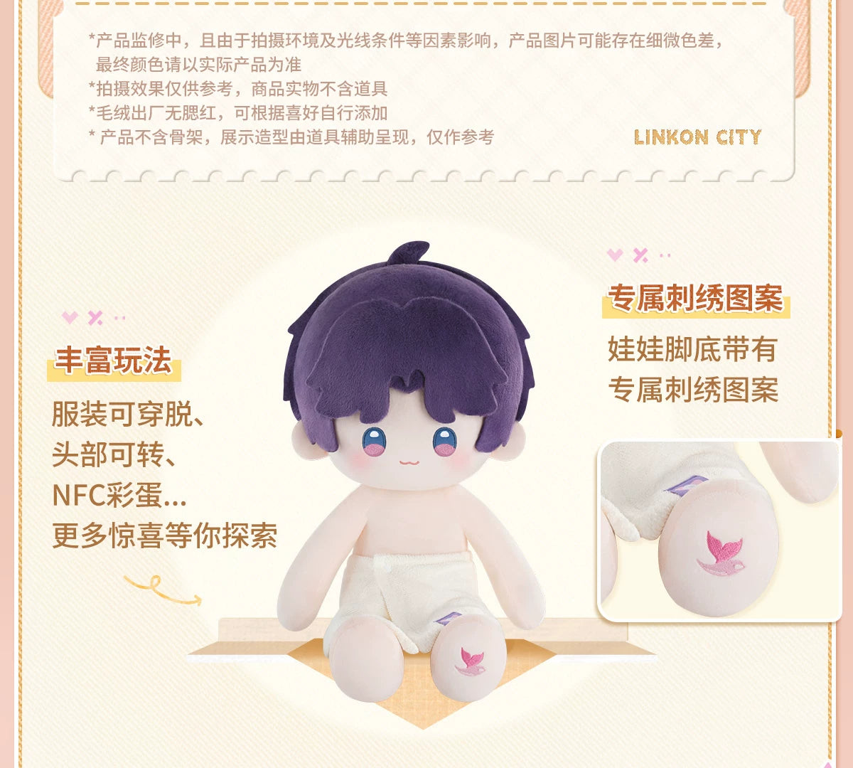【Official Pre-sale】LnD Fluffy Party Series Plush Dolls