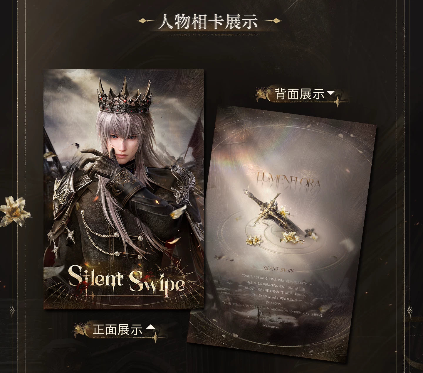【Official Pre-sale】Xavier·King of Darknight Series Silhouette Tracking Set