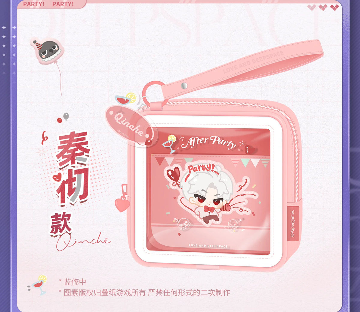 【Official Pre-sale】Enchanting Night Party Series Portable Storage Bag