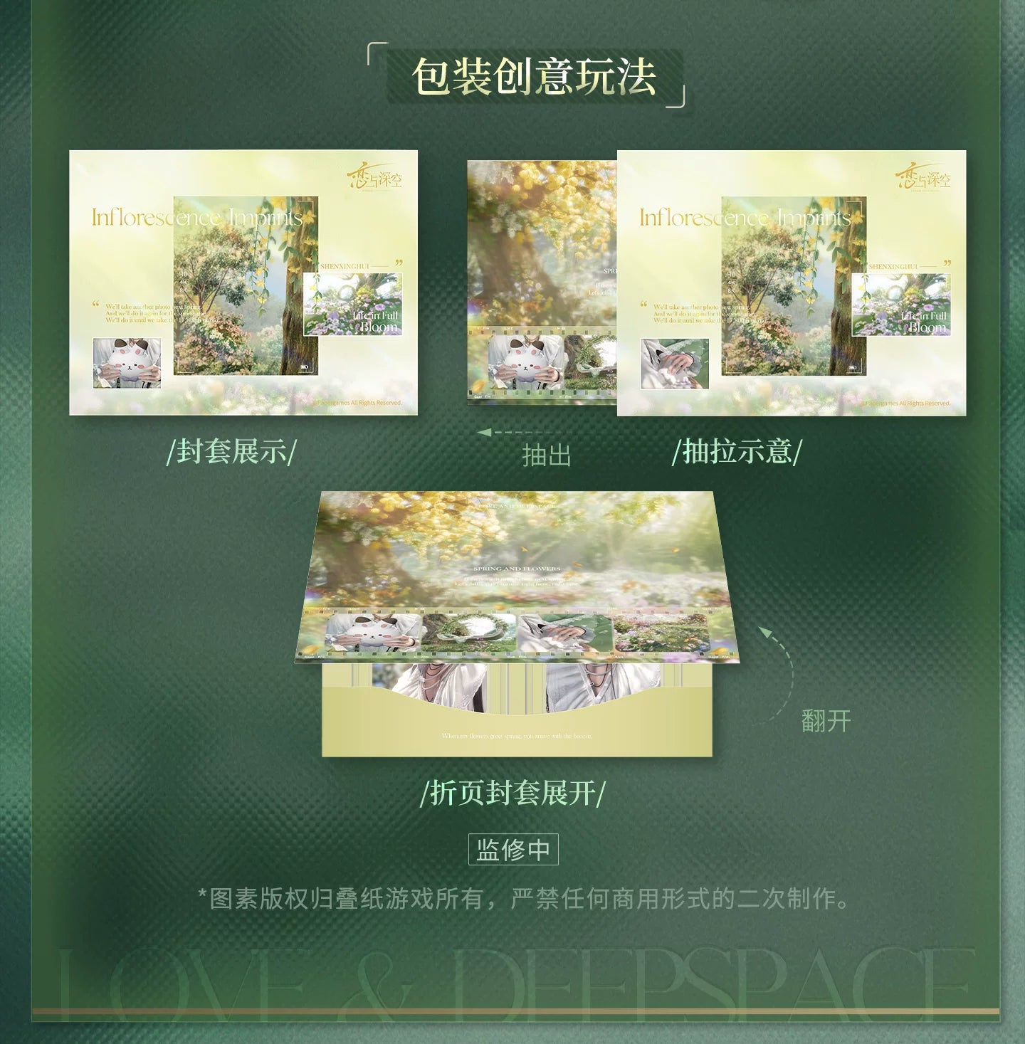 【Official Pre-sale】Yours In Bloom Series Photo Card Set 86*55mm