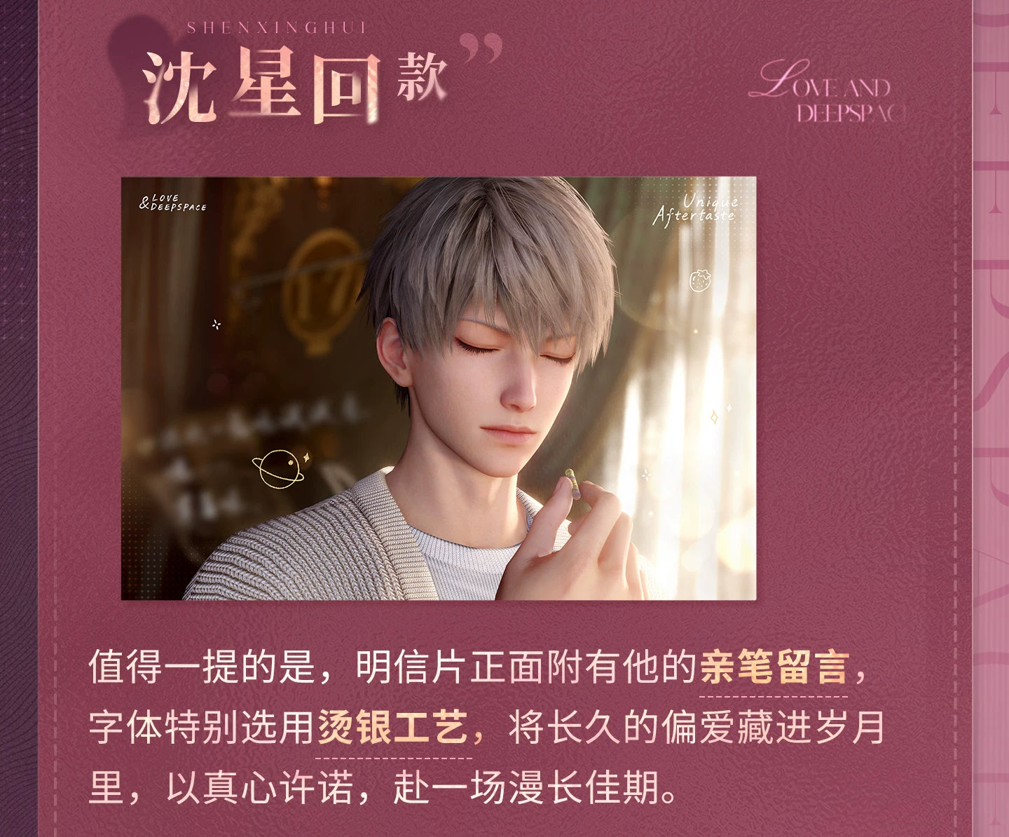 【Official Pre-sale】Heart's Desire Series Postcard Set