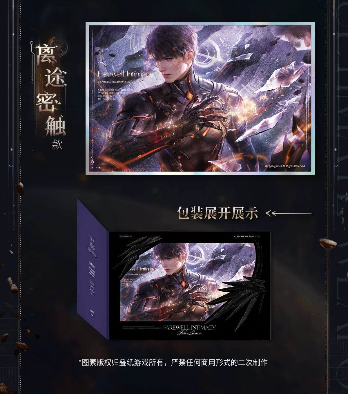 【Official Pre-sale】Caleb Ultimate Weapon X-02 Series Shikishi