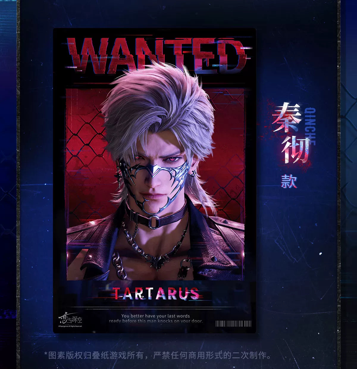 【Official Pre-sale】Tomorrow's Catch-22 Series Poster