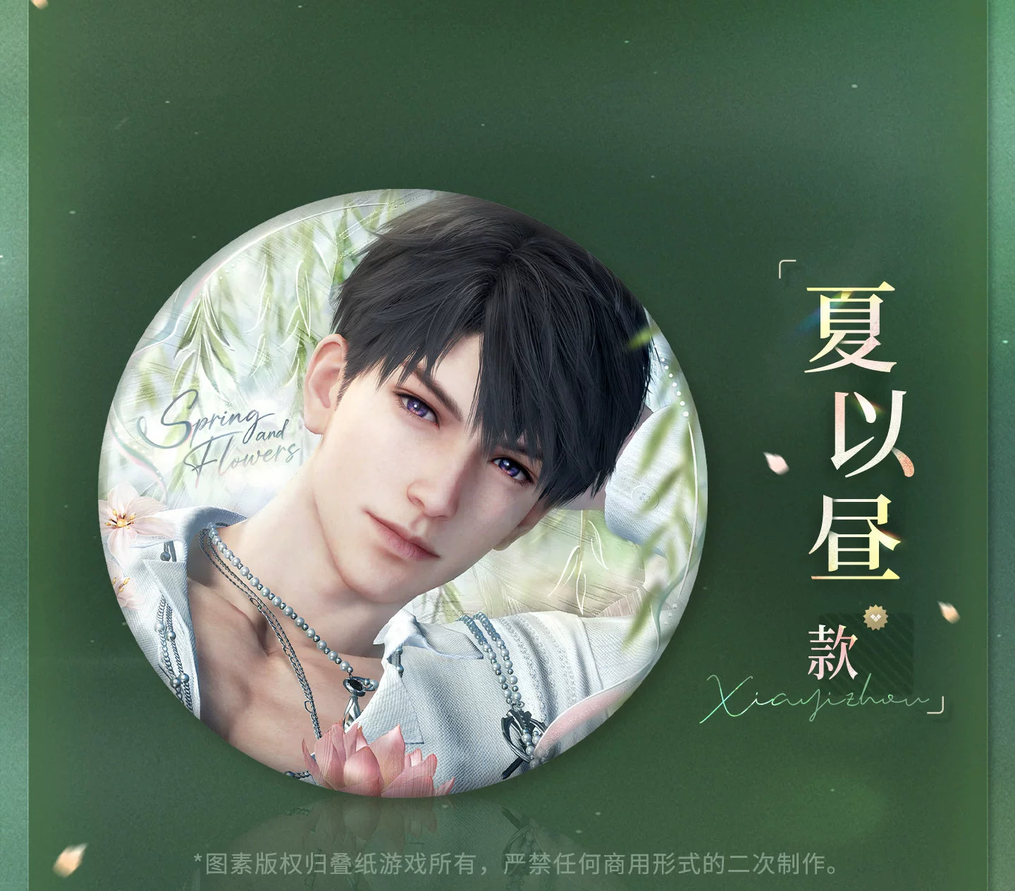 【Official Pre-sale】Yours In Bloom Series Badge