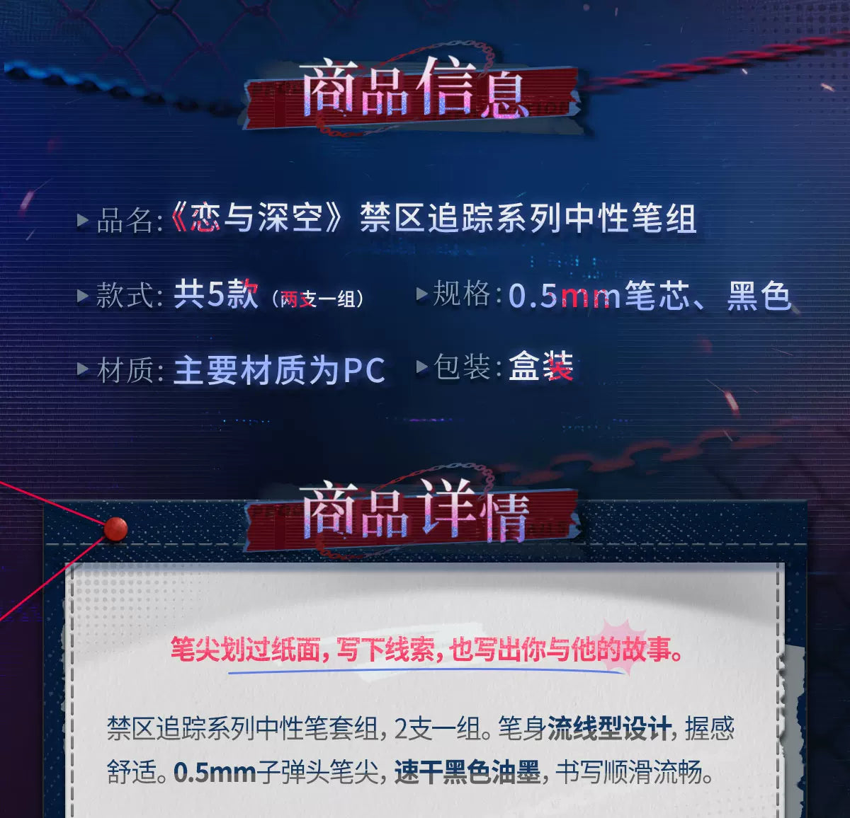 【Official Pre-sale】LnD x M&G Collab The Forbidden Zone Series Gel Pen