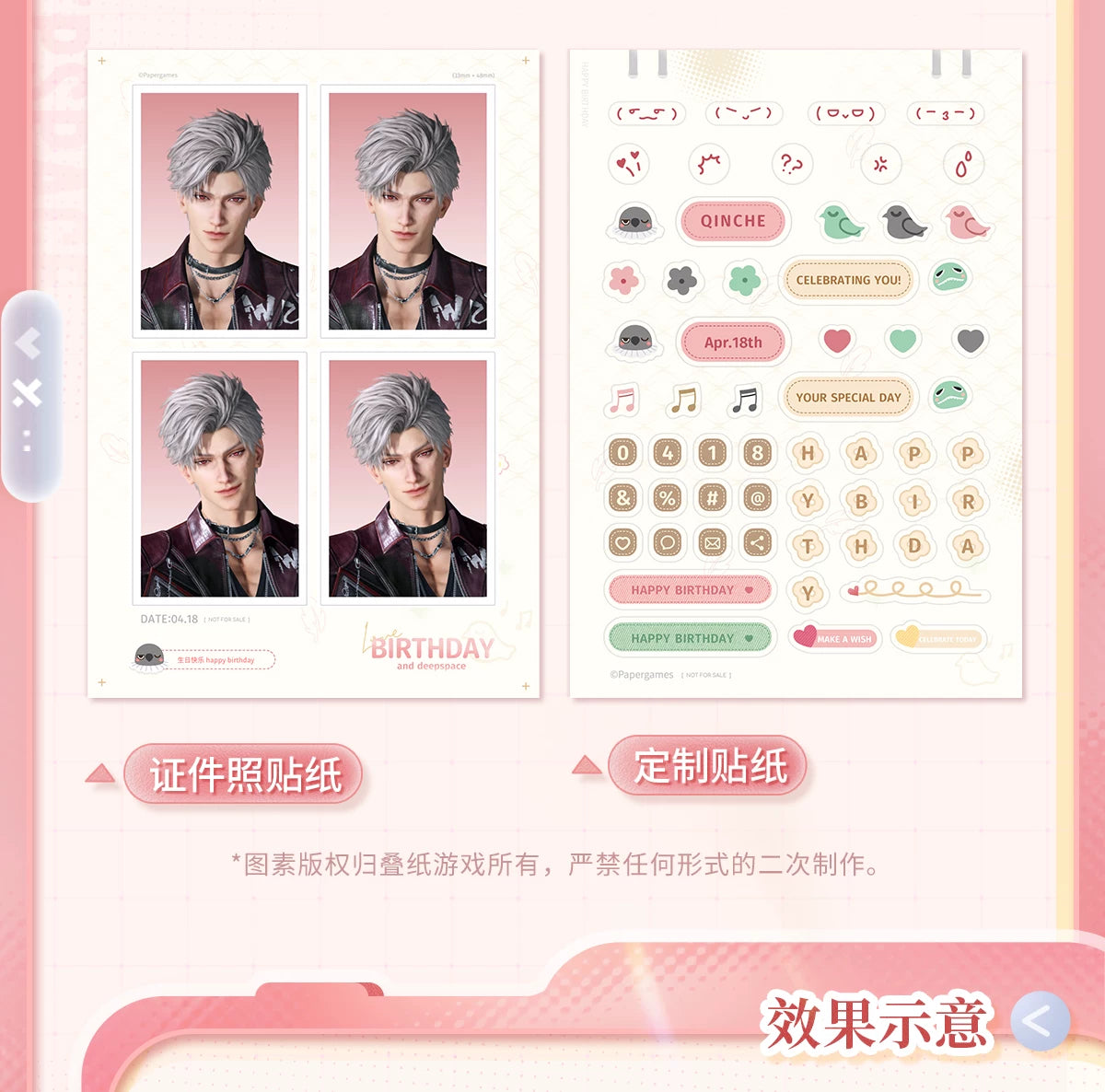 【Official Pre-sale】Sylus 2026 Birthday Heart-shaped ID Sticker Set