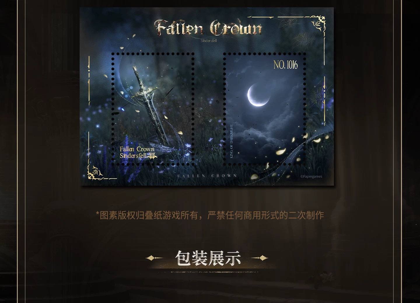 【Official Pre-sale】Xavier·King of Darknight Series Silhouette Tracking Set