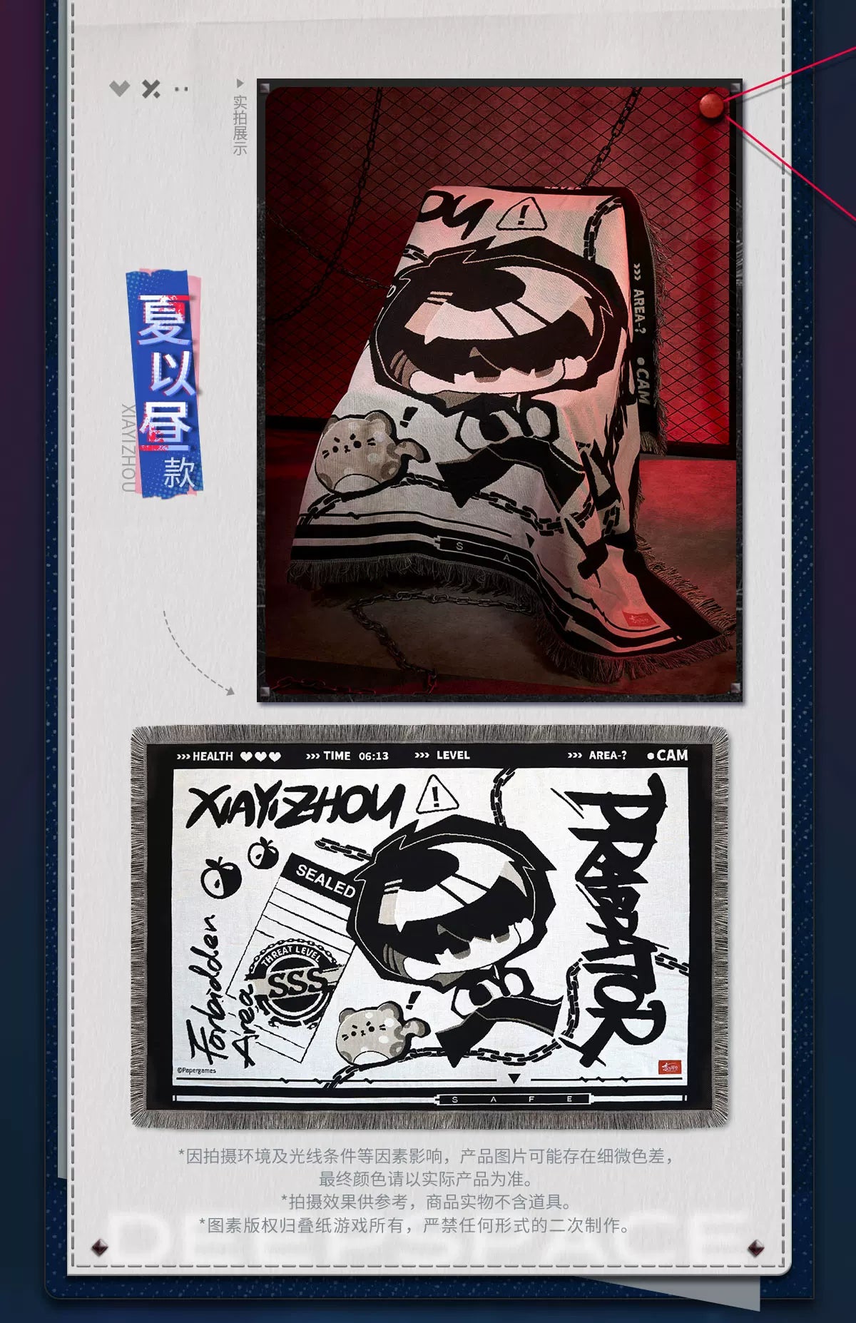 【Official Pre-sale】 LnD The Forbidden Zone Series Blanket