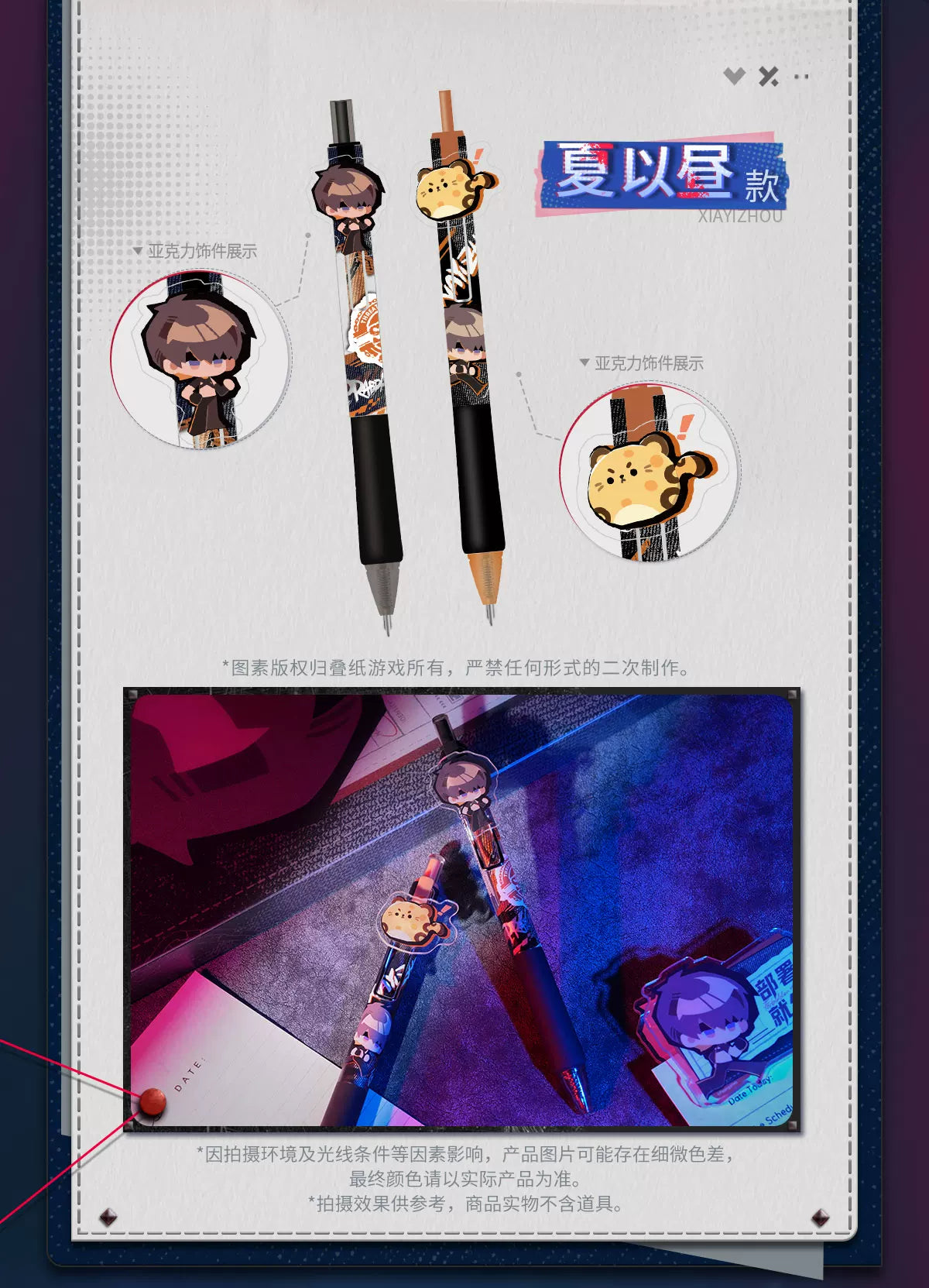 【Official Pre-sale】LnD x M&G Collab The Forbidden Zone Series Gel Pen