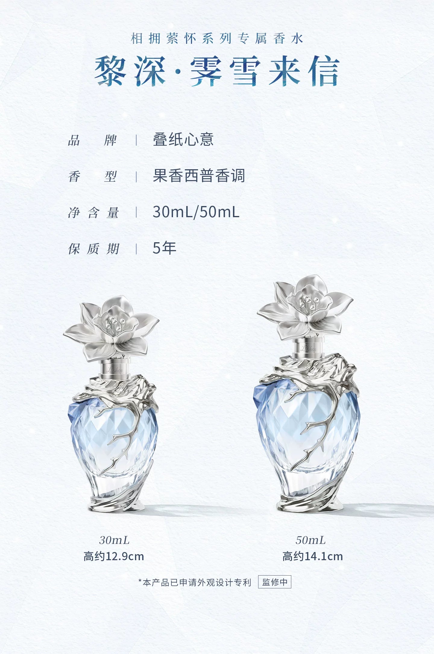 【Official Pre-sale】Zayne 2026 Birthday After Snowfall Series Fragrance Perfume Giftbox
