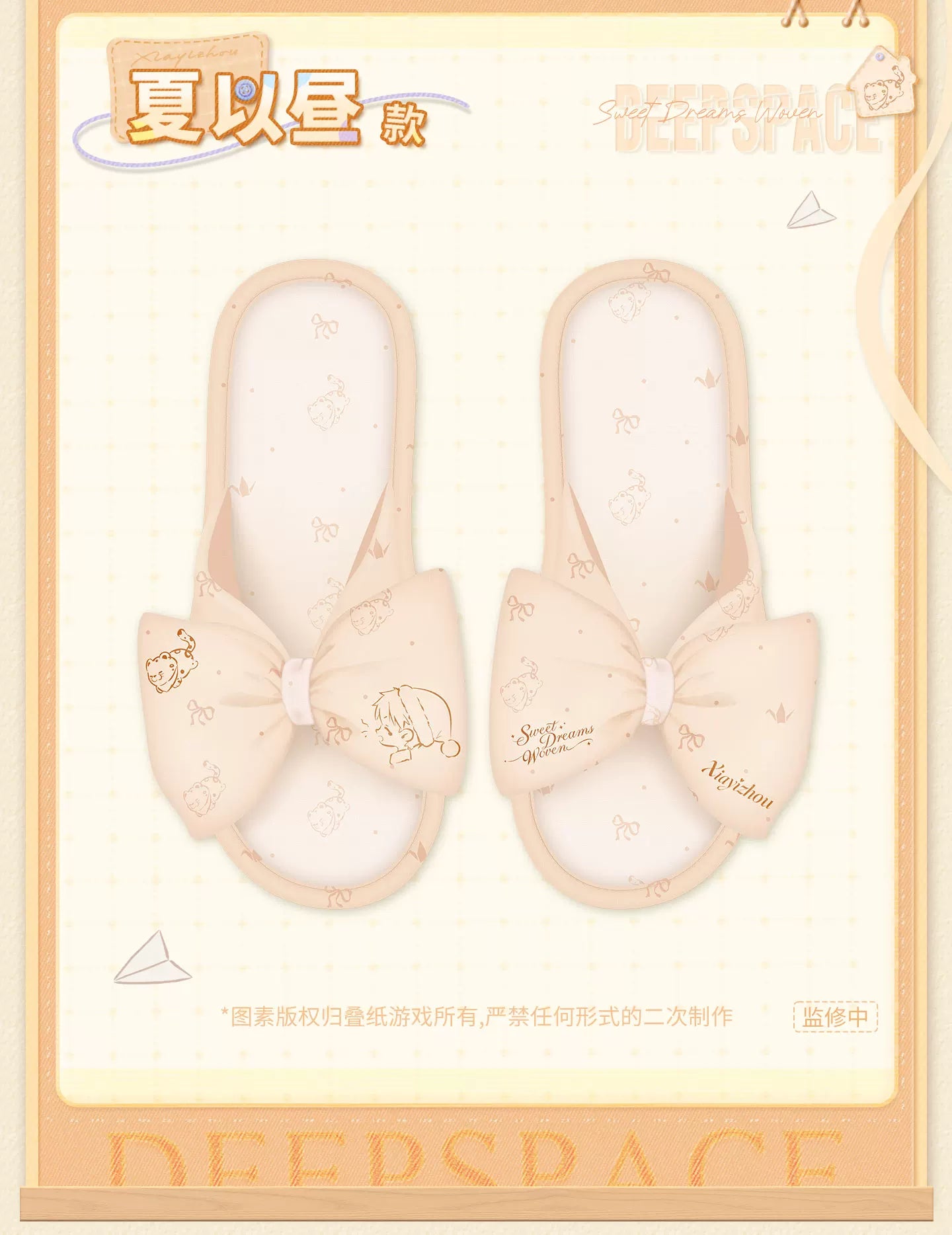【Official Pre-sale】Sweet Dreams Woven Series Slipper