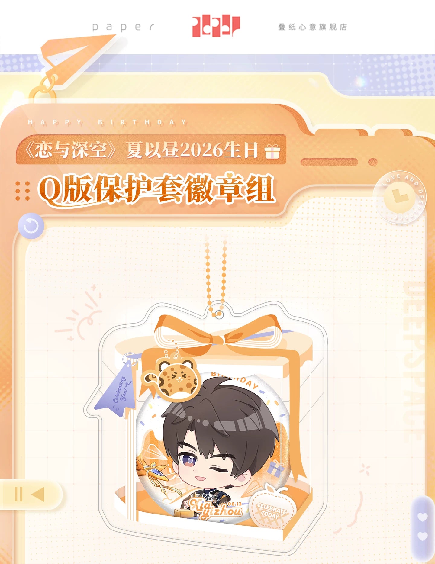 【Official Pre-sale】Caleb 2026 Birthday Chibi Badge and Case Set