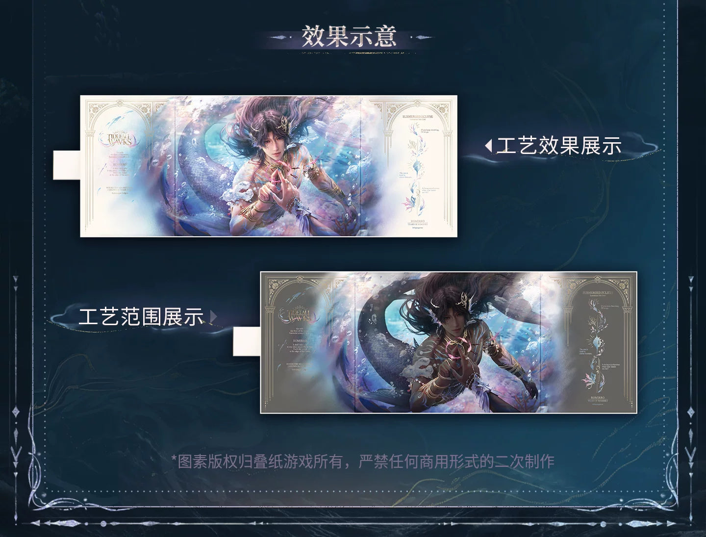 【Official Pre-sale】Rafayel·Lemurian Sea God Series Shikishi Board