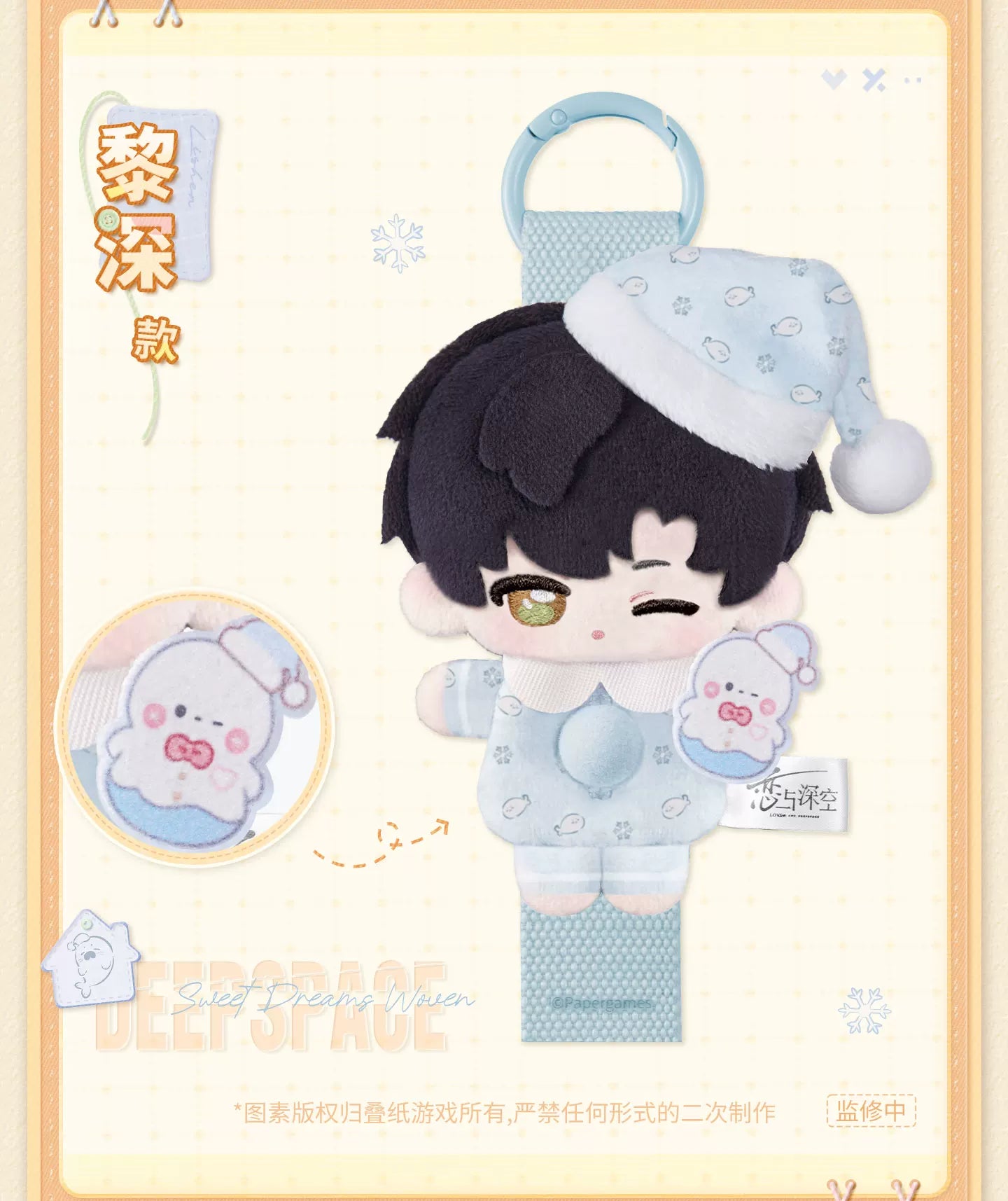 【Official Pre-sale】Sweet Dreams Woven Series Button Plush