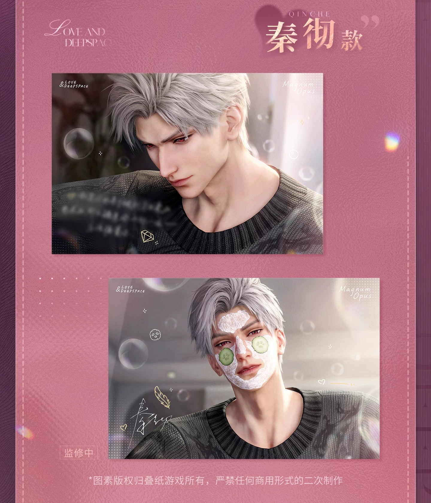 【Official Pre-sale】Heart's Desire Series Postcard Set